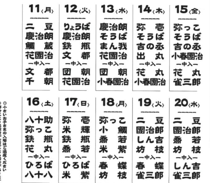 桂團治郎さんのインスタグラム写真 - (桂團治郎Instagram)「今月の動楽亭昼席の出番は今日と明日です！⁡ ⁡⁡ ⁡後、少し飛んで19日20日も出演しています！！⁡ ⁡⁡ ⁡寒いし、雨予報ですが、お待ちしておりますm(*_ _)m」12月5日 13時17分 - danjirokatsu