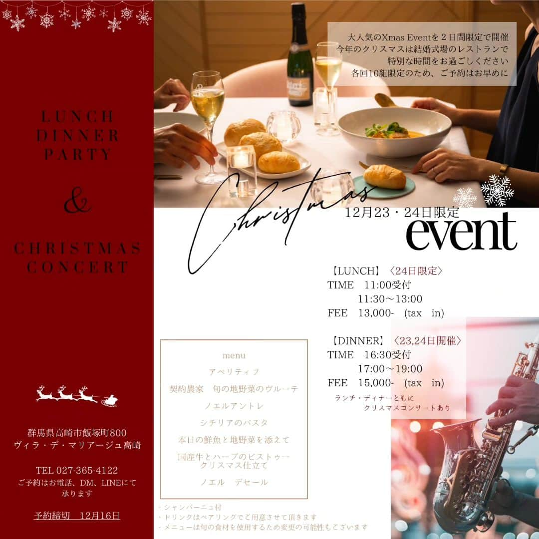 Villas des mariages TAKASAKIさんのインスタグラム写真 - (Villas des mariages TAKASAKIInstagram)「■Merry Christmas Special Event■  【12月23・24日限定開催】  大人気のクリスマスイベントを 今年も開催！  今年のクリスマスは 結婚式場のレストランで 特別なお時間をお過ごしください。 各回10組限定のため ご予約はお早めに。  LUNCH 《24日限定》 TIME 11:00受付 11:30~13:00 ¥13,000-(tax in)  DINNER 《23,24日開催》 TIME 16:30受付 17:00-19:00 ¥ 15,000-(tax in)  ※23.24日すべての回にて クリスマスコンサート有。ご予約はDMorTELにて☟⁡⁡⁡ @villas_des_mariages_takasaki⁡⁡ ⁡⁡ #ヴィラデマリアージュ⁡ #ヴィラデマリアージュ高崎⁡⁡ #群馬結婚式場⁡⁡ #群馬結婚式⁡⁡ #高崎結婚式場⁡⁡ #高崎結婚式⁡⁡ #群馬花嫁⁡⁡ #前橋結婚式場⁡⁡ #前橋結婚式⁡⁡ #群馬クリスマスディナー #高崎クリスマス #高崎クリスマスディナー #群馬クリスマス #高崎グルメ #高崎レストラン #高崎カフェ #高崎ディナー #高崎 #高崎イベント #高崎食べ歩き #群馬レストラン #高崎駅 #ヴィラマリ花嫁 #軽井沢結婚式」12月5日 13時32分 - villas_des_mariages_takasaki