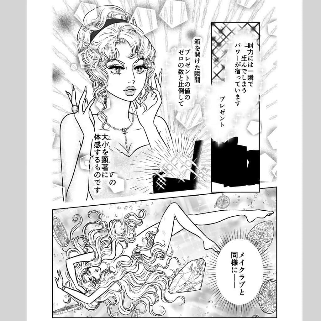 叶姉妹さんのインスタグラム写真 - (叶姉妹Instagram)「私達の愛する大切な皆さん、ごきげんいかがでしょうか🥰💖  ⚜️叶姉妹の💎ファビュラスワールドMAX🌹✨⚜️ 「わたくしは全身がお顔なのですから…💋✨」   10数年前から私たちのコミカライズのオファーが たくさんたくさん、ほんとに凄くたくさん ありましたが、 ファビュラスな姉が初めてスキ💖と感じた まさしく、 アメージングでファビュラスな感性で描かれた ⚜️叶姉妹の💖ファビュラス・ワールド・👑マックス⚜️ ついにきらめく扉を開ける 私達の日本ならず世界中での想像を遥かに超えるであろうファビュラスな姉の頭の中は宇宙ですよ。💎👑🌹🎀🎁💖✨ 前回、ほんのちょっとだけご紹介させて頂いて、大反響で大人気をいただき、熱烈なリクエストにお応えして今回も第5章から、ちょっとだけつまんでおりますので、あまりにもファビュラスなシーンなどもったいなく中ほどかなりぬけておりページのあり方も正しくないですが ごめんなさいね。でも、本編でさらに甘い刺激やサプライズを味わっていただけますと嬉しいですよ💋✨ 私達の稀有でアメージングな人生の体験やライフスタイルの世界感を楽しんで もちろんとてもためになると思います ファビュラスな姉の数々の心に響くお言葉たちも バラの花びらのように たくさん散りばめられ 天使たちのささやきも 耳もとで聞こえて 私たちの愛する大切な皆さんの 人生の一瞬一瞬の選択のヒントにお役に立てていただけますと嬉しいですよ。🥰💖 食のこだわり、お食事のあり方、ビューティーの秘訣、バスタイム、お金について、プレゼント、 キスの効能、心とお肌のお手入れ法、自分の意思の育て方、男性への触れ方、 グッドルッキングガイ達との戯れ… 数々のエピソード、 ほんのほんの少しだけご紹介させていただきますね。💋✨ (消して抜き取られた部分は本編にてさらに美しい画像とお楽しみ下さいね💋✨)  💎「世の中が見えない危険にさらされて 急速に変化する不安定な今、 わたくし達の愛する大切な皆さんが どうか 心身ともに健やかに幸せに 過ごされますように 心より願っておりますよ。🌹✨」 #叶姉妹のファビュラスワールド・MAX  #Spotify #ポッドキャスト #叶姉妹のファビュラスワールド #amazing #heavenly #バラの香り  #precious#fabulous #叶姉妹 #heaven #happy #ファビュラス  #angel #宇宙   #コミケ #叶 #叶ポージングエクササイズ  #究極生命体 #peace #peaceful #lgbtq #至福 #幸運 #天使 #女神 #愛するあなたへ」12月5日 13時43分 - kano_sisters007
