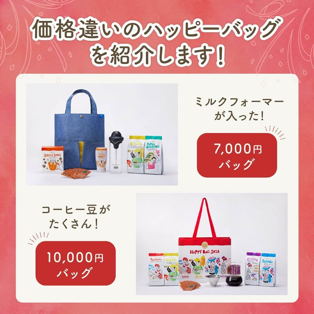 タリーズコーヒーさんのインスタグラム写真 - (タリーズコーヒーInstagram)「🎉 お知らせ 🎉 ⁡ 2日後の12月7日（木）19:00に、タリーズコーヒー ジャパンのInstagramライブで、待望の福袋をご紹介します！☃️🎁 ⁡ コーヒー豆と素敵なサプライズがたくさん詰まった、この冬限定の福袋を見逃さないでくださいね！❄️✨ ⁡ 一緒にくつろぎのひと時を過ごしましょう☕💕 ライブ中には質問やコメントも大歓迎です♪ ⁡ 📆 日時：12/7（木）19:00 📍 場所：Tullys coffee japanのInstagramアカウント ⁡ みなさまのご参加お待ちします！✨ ⁡ #タリーズ #タリーズ福袋 #コーヒータイム #冬の贅沢 #サプライズ #福袋ライブ #コーヒーライフ #贈り物 #クリスマスプレゼント #タリーズの冬 #Instagramライブ #インスタライブ」12月5日 14時00分 - tullyscoffeejapan