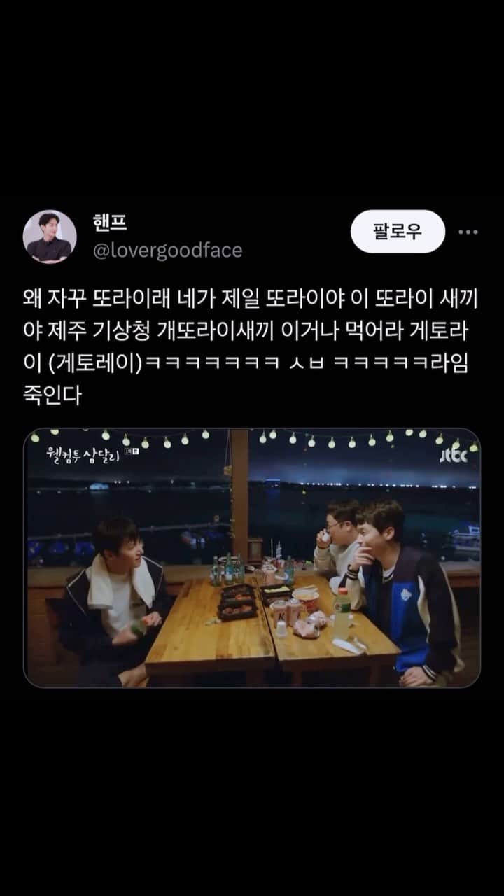 イ・ジェウォンのインスタグラム：「형 앨범준비한다  from. twitter.com/lovergoodface」