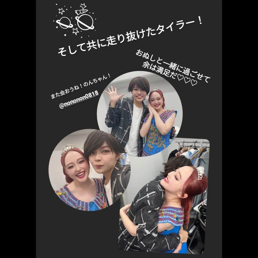 相川結のインスタグラム：「タイラー！また再び平和な世界で、ともに舞台に立とうな！！！ #タイラーf大阪 #ガールズハイパーミュージカル」