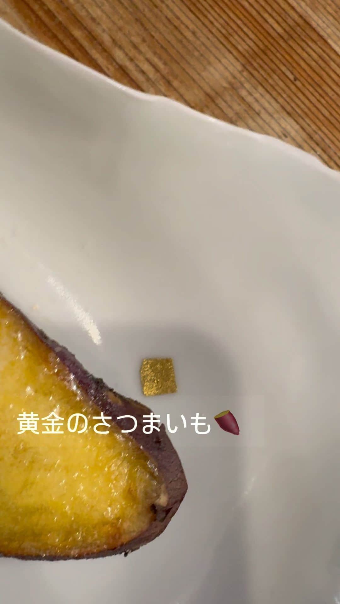 河瀬直美のインスタグラム：「嗚呼 こんなにうまいものがこの世にあるなんて 明日香村で育てたさつまいも🍠 しばらく寝かせて、めっちゃ甘くなった頃 こうして無水鍋でフカシ 網でちょっと焼いて周りをカリッと させて、バターのせて塩振って…  あゝ 幸せ過ぎる😆  Alas Having something so delicious in this world sweet potatoes I grew in Asuka Village 🍠 I let them sit for a while, and when they became very sweet,  I steamed them in a waterless pot grilled them over a metal mesh until the outside was crisp,  added some butter and salt…  Ah I’m so happy 😆」