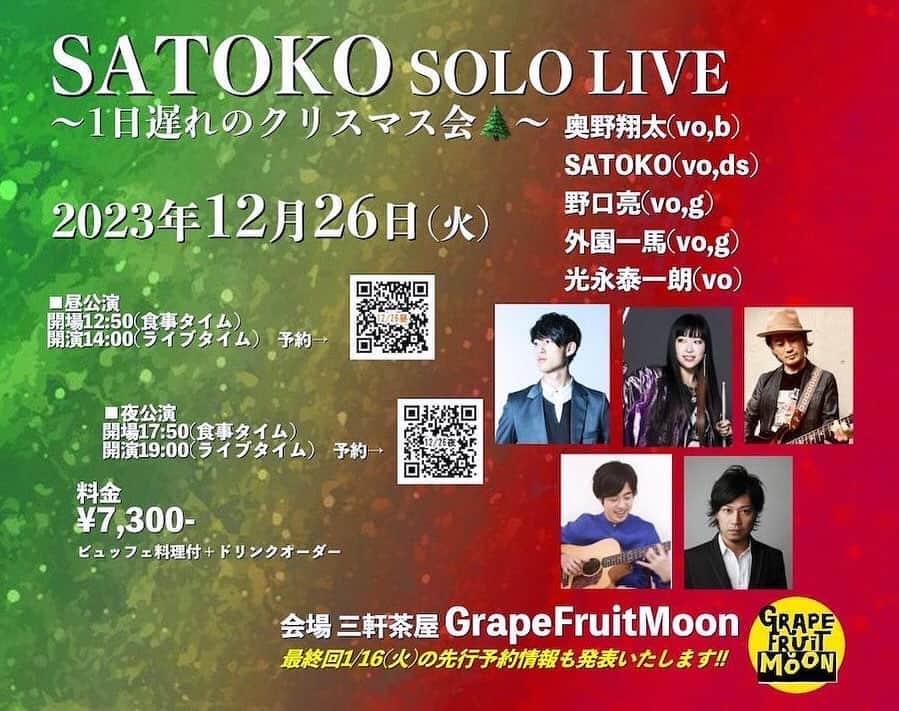 SATOKOのインスタグラム