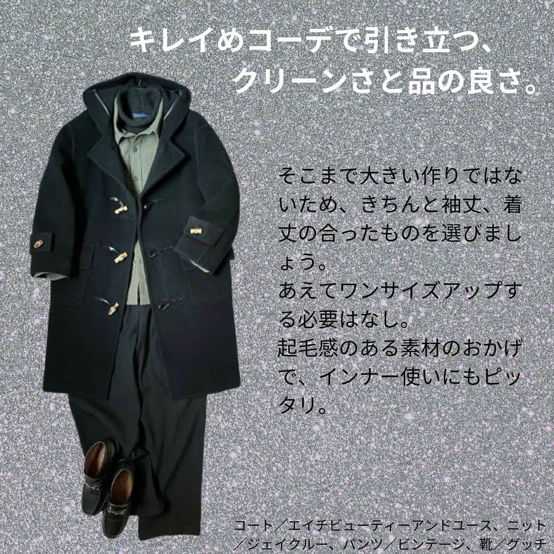 FORZA STYLE 編集部さんのインスタグラム写真 - (FORZA STYLE 編集部Instagram)「【即イケオジ】3990円で買えるユニクロのミリタリーシャツがスゴい！  今回は前シーズンにも増して高コスパになったユニクロの人気商品、ジャージーオーバーシャツをご紹介。  ワーク感と品の良さを感じられる万能アイテムです。是非チェックしてみてくださいね！  ↓詳細はこちらから↓  https://forzastyle.com/articles/-/69698  #forzastyle #講談社 #干場義雅 #ユニクロ #uniqlo #ユニクロ購入品 #ジャージーオーバーシャツ」12月8日 21時00分 - forzastylecom