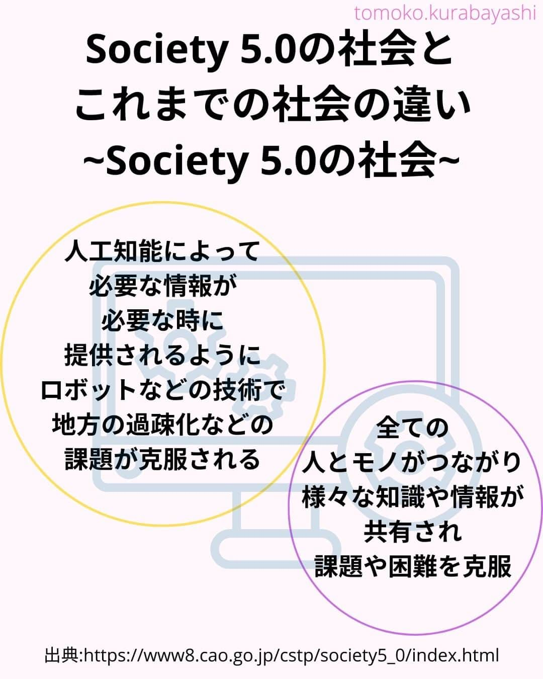 倉林知子さんのインスタグラム写真 - (倉林知子Instagram)「ここ数年司会を務めさせていただいている「アジアスマートシティ会議」。 この会議のタイトルになっているスマートシティとは何か。 基本からお伝えしていきます。  ❁.｡.:*:.｡.✽.｡.:*:.｡.❁.｡.:*:.｡.✽.｡.:*:.｡. ❁.｡.:*:.｡.✽.｡.: SDGsアナウンサーとして 主にSDGs関係の情報発信をしています→@tomoko.kurabayashi  オフィシャルウェブサイト(日本語) https://tomokokurabayashi.com/  Official website in English https://tomokokurabayashi.com/en/  🌎️SDGs関係のことはもちろん 🇬🇧イギリスのこと (5年間住んでいました) 🎓留学、海外生活のこと (イギリスの大学を卒業しています) 🎤アナウンサー関係のこと (ニュースアナウンサー、スポーツアナウンサー、プロ野球中継リポーター、アナウンサーの就職活動、職業ならではのエピソードなど)etc  扱って欲しいトピックなどありましたら気軽にコメントどうぞ😃 ❁.｡.:*:.｡.✽.｡.:*:.｡.❁.｡.:*:.｡.✽.｡.:*:.｡. ❁.｡.:*:.｡.✽.｡.: #イギリス #留学 #アナウンサー #フリーアナウンサー #局アナ #バイリンガル #マルチリンガル #英語 #フランス語 #SDGsアナウンサー #SDGs #ESD #持続可能な開発のための教育 #質の高い教育をみんなに #住み続けられるまちづくりを #エネルギーをみんなにそしてクリーンに #みなとみらい」12月5日 15時16分 - tomoko.kurabayashi