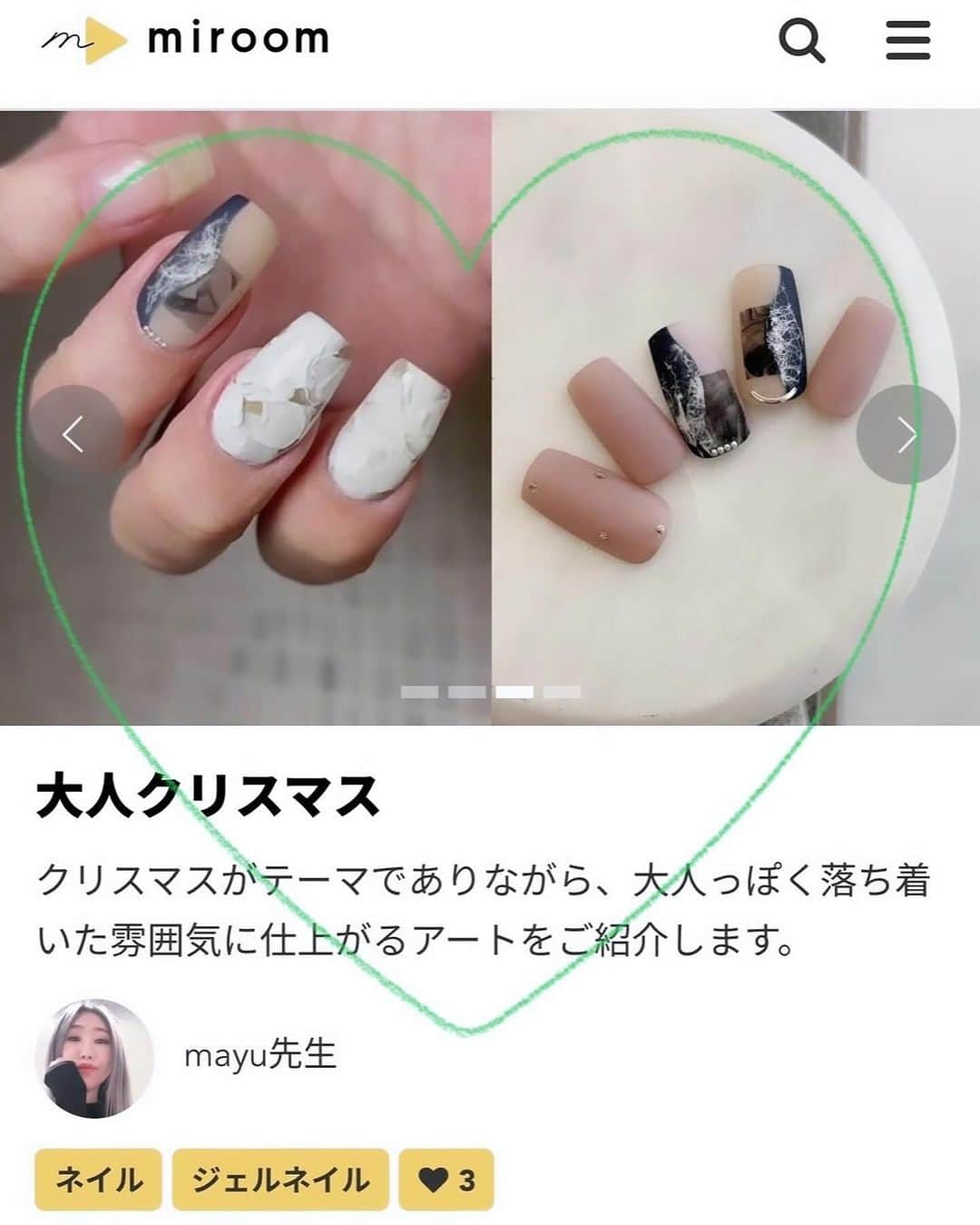 Mayu Ogawaさんのインスタグラム写真 - (Mayu OgawaInstagram)「🤍 ✦ 🧶🤍 ✦ 🌲🤍 ✦❄️🤍 【大人クリスマス】 @miroom_nail  こんなコーディネートにしたよ♡  マググラは→ ムニマグのブルーとグリーンとブラウン♪ @lem._official   ノエルニットがイメージ🧶 大人クリスマスネイル色々試してみてね♪ ネイリストさん、カラーコーデとか参考にしてみてー👏  💅💅💅💅💅💅💅💅💅💅💅💅  NEW LESSON //// 【大人クリスマス】 公開中♪  @miroom_nail から mayuのオンライン教室・通信講座一覧 ［ Art Of Vibes］でご視聴頂けます。 mda 全アート見放題！！ (※閲覧には講座サイト入会が必要となります。)  ☑️ 倍速したりループ再生ok! 一時停止で同時進行練習にも便利♪ 全会話テロップ付きで無音再生でもレッスン出来る♪  ✏️✏️✏️✏️   ☑️ スタッフネイリストさん+ 私のアシスタントネイリストさん募集しております。 DM、mda公式ラインからお気軽にお問い合わせ下さい✨  #ニュアンスネイル #miroom #ネイルレッスン　 #クリスマスネイル #christmas #大人可愛いネイル  #mdanil #銀座ネイルサロン #ネイリスト募集」12月5日 15時19分 - m_d_a