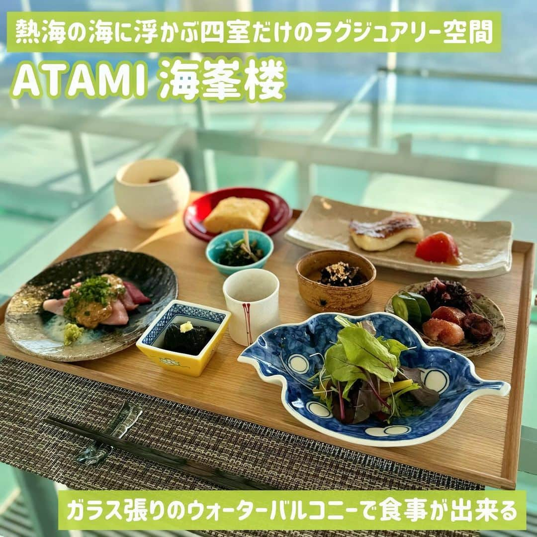 吉川ちかさんのインスタグラム写真 - (吉川ちかInstagram)「ATAMI 海峯楼の ウォーターバルコニーでの 食事が素敵でした🥺🩷  ラグジュアリースイート 誠波・風科に 宿泊の方だけ ウォーターバルコニーが使えるの！ 夕食は1日限定1組様のみ！ だから特別な空間なんです👏💕  夜も朝も違った良さがあるし ご飯も美味しかったぁ🤤🩷 特に朝ごはんは最高でした！！！ 素敵な思い出が出来ました👏  #熱海#熱海温泉旅行#熱海旅行#海峯楼#ウォーターバルコニー#旅行#楽しかった#素敵な空間」12月5日 15時43分 - yoshikawachika_1116