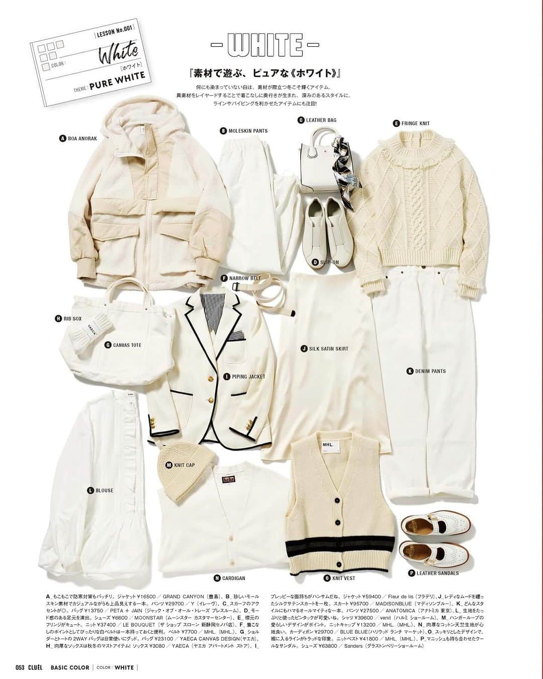 CLUÉLmagazineさんのインスタグラム写真 - (CLUÉLmagazineInstagram)「. WINTER PURE WHITE🤍 「素材で選ぶ、ピュアな“ホワイト”」  何にも染まっていない白は、素材感が際立つ冬こそ輝くアイテム。異素材をレイヤードすることで着こなしに奥行きが生まれて、深みのあるスタイルに。 まっさらな白のオールインワンに重ねたのは、温もりのあるローゲージのニット。そんなシンプルな着こなしも、異素材を上手に組み合わせるだけで十分に成り立つ。 ワークなイメージのオールインワンこそ、クリーンな白を選んで洗練された印象に🌬️  from vol.95 ・・・・・・・・・・・・・・・・・・・・・・・・・・・  #cluel #クルーエル #cluelmagazine #クルーエル女子 #fashion #ファッション好き #ファッション雑誌 #おしゃれ #グッドガール #冬コーデ #白コーデ #オールインワン #白ニット #ワークススタイル #スニーカー #オールホワイト #ワントーンコーデ #ボーイッシュ女子 #シンプルが好き  こちらのアカウントもフォローしてね！ @cluel_homme @navys_magazine」12月6日 17時00分 - cluelmagazine