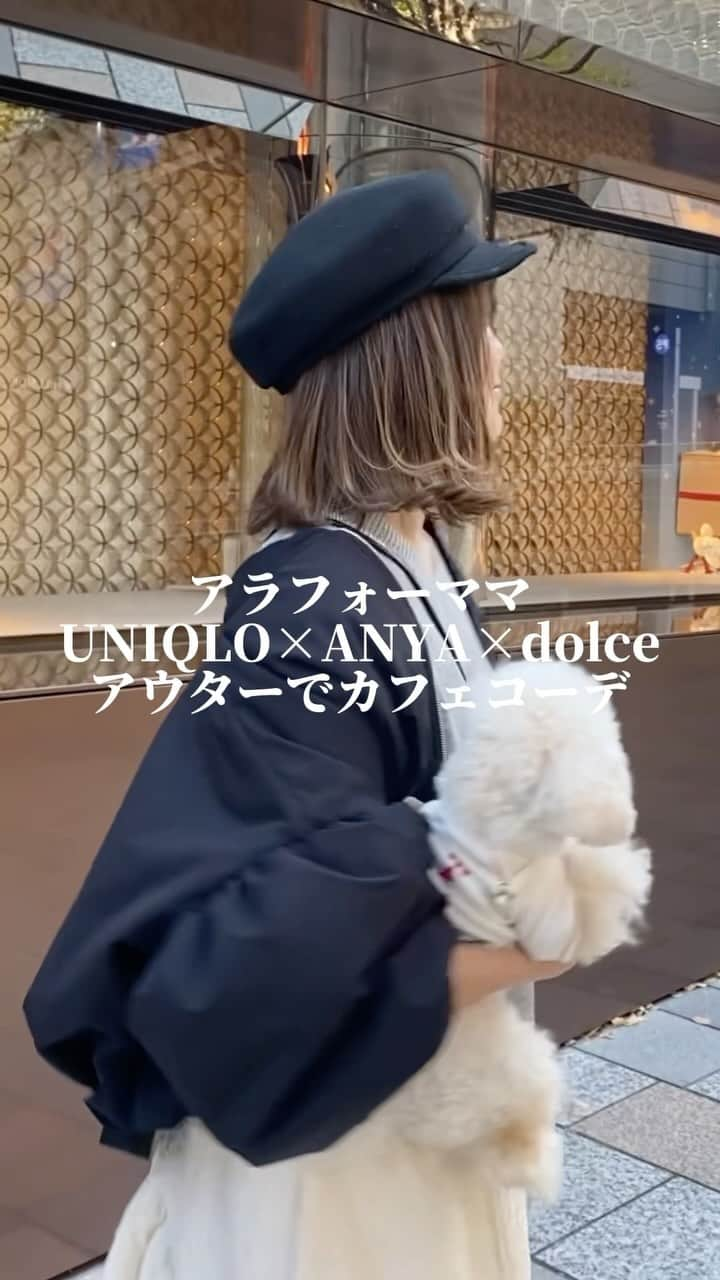 ❁coco❁のインスタグラム：「美容好きアラフォー　@rococo39  UNIQLO×ANYAのセーターコーデ👀 ふんわりジャガードスカート  に ぽわん袖がお洒落な　@dolce._official  のアウター羽織って @nine9roppongi のカフェ行ってきたよ！ わんこがここまで自由にできるカフェ なかなかないから最高だったー🐶 お食事もお洒落で美味しかったよ✨  ———————————————— 投稿者は…  COCO🐰234k follower ストーリーズで美容レポや購入品紹介 ファッション質問コーナーが好評！！  📣サブスクメンバー募集 @rococo39  topページ→サブスクから✨ 12月オンラインクリスマス会&プレゼント企画開催予定🎁  📍コメントとDMが一番嬉しいです、 保存は後から見直すのに便利だよ🙋🏼‍♀️ 🔔通知設定も忘れずにおねがします♡ -———————————————  #uniqloanyahindmarch  #anyahindmarch #uniqloコラボ #アニヤハインドマーチ #ユニクロ購入品 #ユニクロアニヤハインドマーチ#uniqloコーデ　#ユニクロコーデ 　#　#アラフォーコーデ #アラフォーママ #アラサーコーデ #アラサーママ　#アラフィフコーデ #40代ファッション #30代ファッション　#maisondedolce #dolceコーデ」