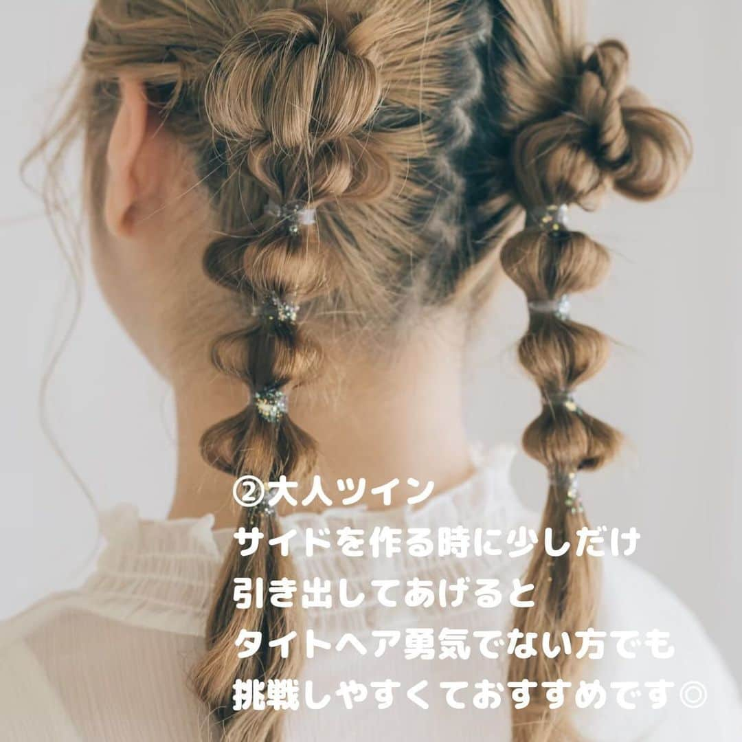 梅田ナチュラルセットサロンRiccoさんのインスタグラム写真 - (梅田ナチュラルセットサロンRiccoInstagram)「@hair_make_ricco   人気のタイト系ヘア❤️‍🔥 タイトヘアやりたいけど 挑戦しずらい方に❤︎ おすすめスタイルのご紹介です⋆⸜(* ॑꒳ ॑* )⸝  ✦.°⟡.· ✦.°⟡.·✦.°✦.°⟡.· ✦.°⟡.·✦.°  お問い合わせ Tel:06-6110-5933 LINE:@ricco_umeda  #梅田セットサロン #ショートヘア #ショートヘアアレンジ #ショートヘアカタログ #ショートヘア花嫁 #ハロウィンヘア  #ヘアセット #梅田ヘアセット #ユニバヘアメ  #ゆるふわ #アップお団子 #アップスタイル #編み下ろし #イベントヘア #推し活女子 #お呼ばれヘア  #参列ヘア  #15次会 #カジュアルウェディング」12月5日 20時00分 - hair_make_ricco