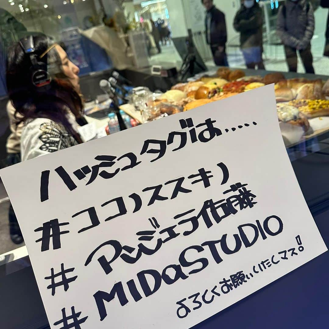 アンジェラ佐藤さんのインスタグラム写真 - (アンジェラ佐藤Instagram)「昨日は『COCONO SUSUKINO』MID.α STUDIO(ミッドアルファスタジオ)でオープン特番｢アンジェラ佐藤のもぐもぐタイム｣でした！:,('ω' ))ﾑｼｬﾑｼｬﾓｸﾞﾓｸﾞ  12時～14時の2時間！ココノススキノの飲食店のグルメをひたすら爆食するという新しい試み‼️  地下1階のフードマーケットのパンやスイーツを歳の数だけ48個爆食させて頂きました！美味しかった～😋(メニューの写真取り損ねたｶﾞﾁｮｰﾝ💧)  12月の毎週月曜日(11日、18日、25日)の12時～14時にまたもぐもぐタイムを開催してますよ！  私の食べっぷりを見て美味しそうと思ったら是非フードマーケットやレストランをチェックしてくださいね！👍  ちなみに… スタジオで私が爆食してる様子を写真に撮ってハッシュタグ↓  #ココノススキノ #MIDαSTUDIO #アンジェラ佐藤  でタグ付けしてSNSにアップしたら イイネボタン押しに行きますっ！(←笑) 見かけたらガンガン写真撮ってくださいませ～～～🤳」12月5日 16時42分 - angela_satou