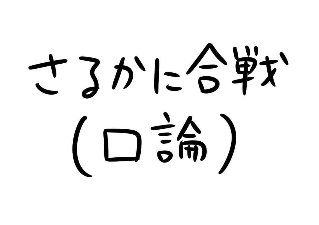 おほしんたろうさんのインスタグラム写真 - (おほしんたろうInstagram)「見応えに欠ける . . . . . #おほまんが#マンガ#漫画#インスタ漫画#イラスト#イラストレーター#イラストレーション#1コマ漫画」12月5日 17時01分 - ohoshintaro