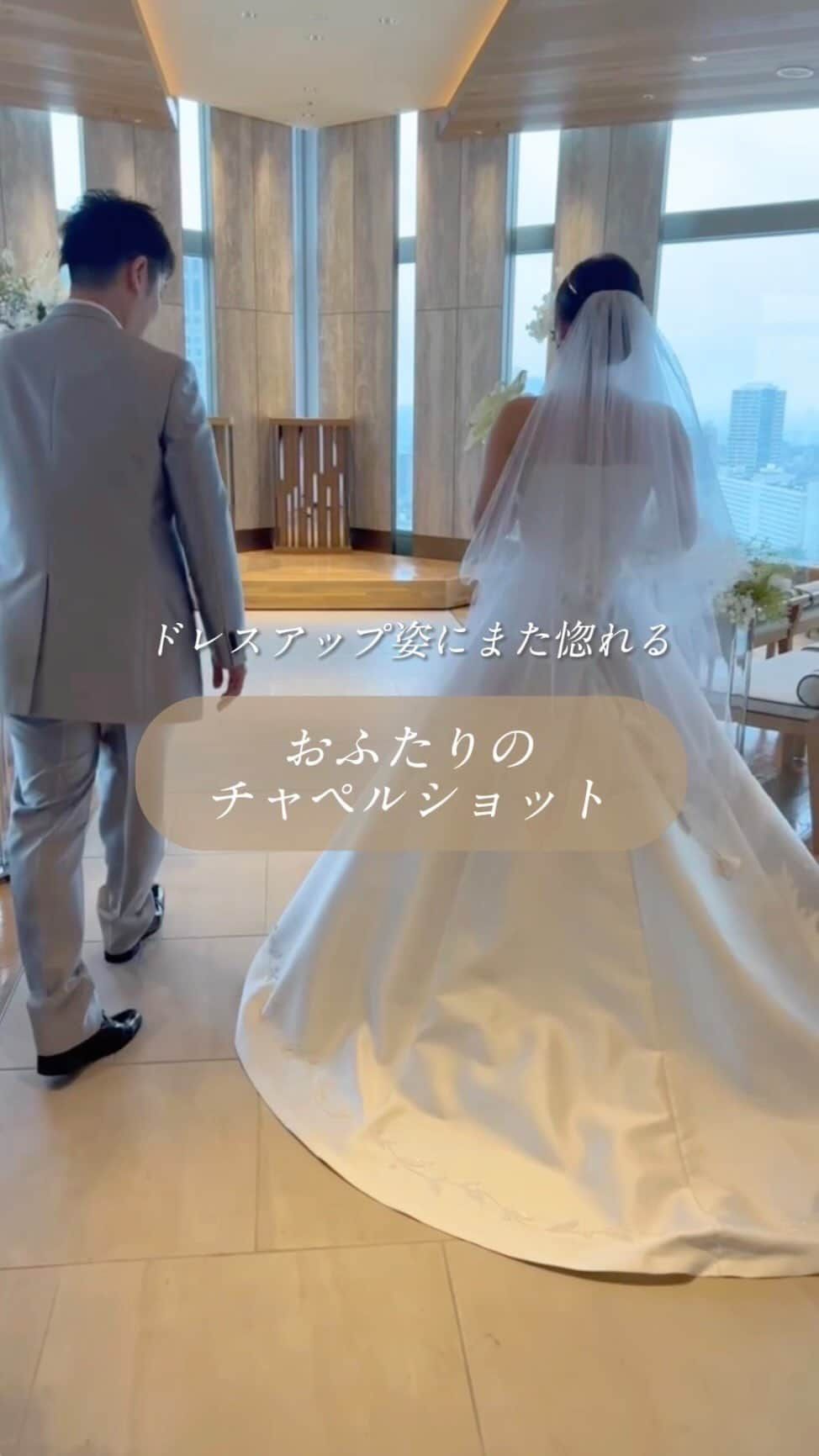 楽婚【公式】Instagramのインスタグラム：「. 💒 #ストリングスホテル東京インターコンチネンタル  楽婚で特別な1日を叶えたご結婚式🕊️ 素敵な花嫁さまのウェディングドレス姿に、 また惚れ直してしまいますよね👗 おふたりにとって最幸の1日に。 . -——————— 格安結婚式♡総合プロデュース  憧れ会場での結婚式を「ご祝儀」で賢く叶える🕊️ 選べる全国620会場！ ふたりらしい結婚式をあげた卒花を紹介中💍 キャンペーン・イベントも随時公開＊ -——————— @rakukon をフォローして 『#楽婚』をつけて、お写真の投稿大歓迎♡ 公式IGでリグラムされるかも！？  Webでご予約はTOPのURLより♡ ⇒@rakukon . #rakukon #ベストアニバーサリー #wedding #weddingday #weddingreception #weddingreportage #weddingday #ウェディング #結婚式 #結婚 #フォトウェディング #ウェディングフォト #関東花嫁 #結婚式節約 #プレ花嫁 #卒花 #花嫁 #2023冬婚 #2024春婚 #節約婚 #節約ウェディング #結婚式節約 #節約花嫁の味方 #結婚式準備 #チャペル婚 #チャペルフォト #ストリングスホテル #ストリングスホテル東京」