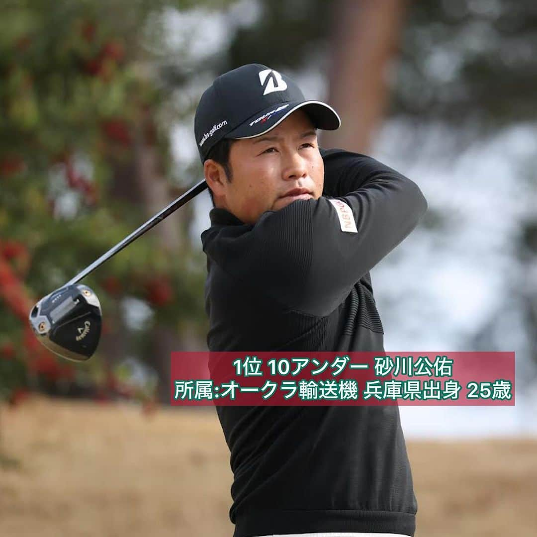  JGTO 男子プロゴルフツアーのインスタグラム：「2023ファイナルQT Supported BY SMBC モビット　初日🏌🏻‍♂️  来季の出場優先順位を懸けた戦いが下関ゴールデンGCにて幕を開けました😤 #砂川公佑 がボギーフリー、10バーディ「62」で初日をロケットスタート🚀 2打差の2位に#田中元基 3打差3位タイに#柴田将弥 #中山絹也がつけています。」