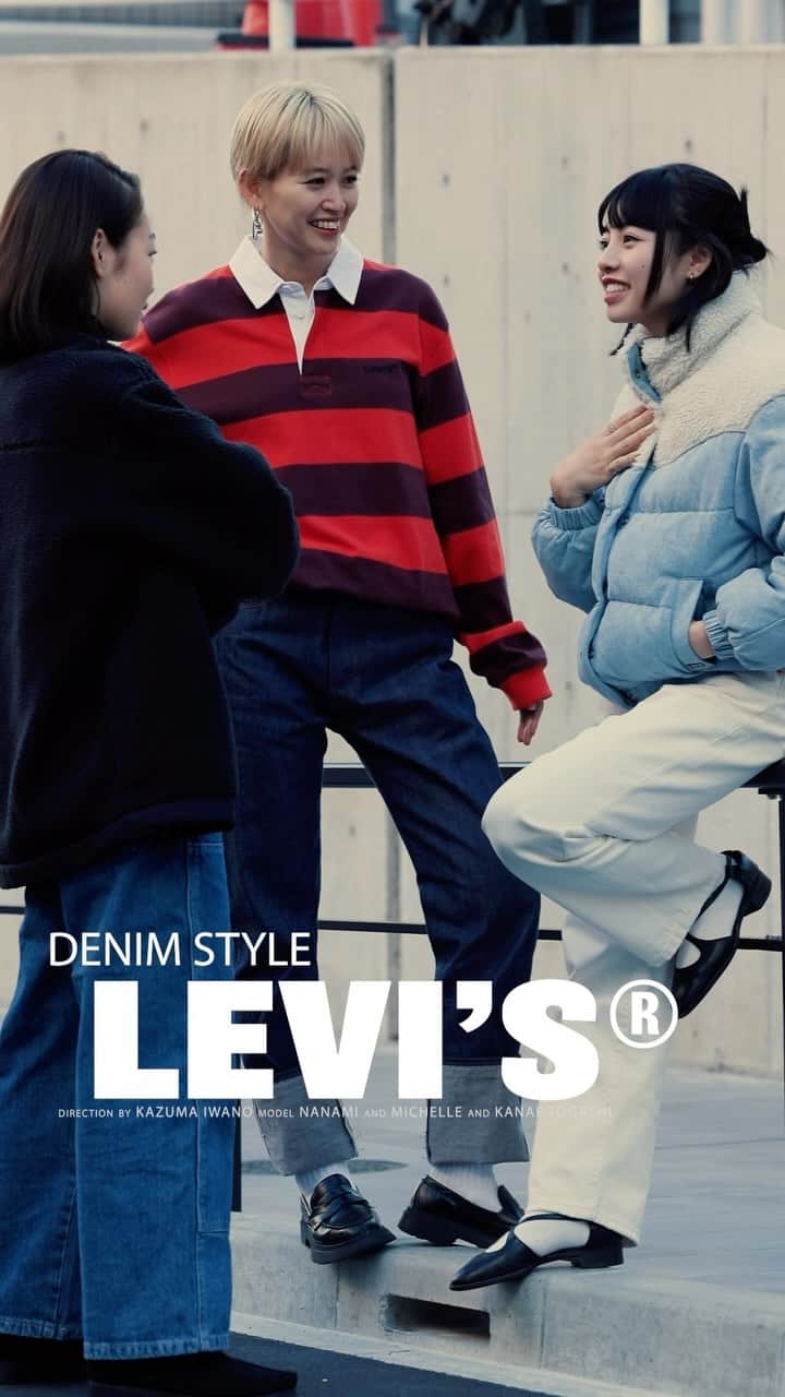 Levi's Japanのインスタグラム：「Denim Style👖３人それぞれのデニムスタイル。」