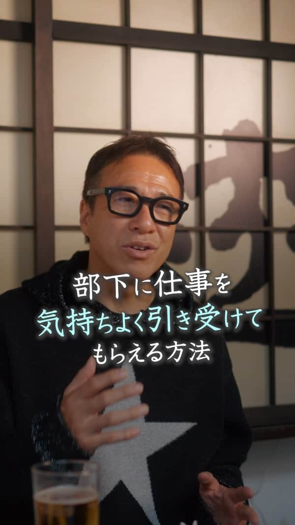 山崎拓巳のインスタグラム：「部下に雑務をお願いする時に気持ちよく受けてもらう方法があります。  山﨑拓巳のLIVE毎日18:00配信 下記のアカウントをフォロー ↓ @dana37   雑務を頼む側が雑務と思って 頼んでしまうとその気持ちが 乗ってしまいます  なので、手が回らないから 助けて欲しいというように コミュニケーションをとりながら お願いすることで気持ちよく 受けてもらえます。  ※この投稿を保存するとまた何度でも見返せる！ ———— 夢実現プロデューサーの山﨑拓巳です。  人気リール14本をさらに深掘りした、 「山﨑拓巳ゼミナール」発売中！ コメント欄に【拓ゼミ】と打つと プレゼント動画が届きます。  @dana37 ————  #人生#ピンチ#幸せ#SNS #コーチング#山﨑拓巳 #マインド#マインドフルネス #自己肯定感」