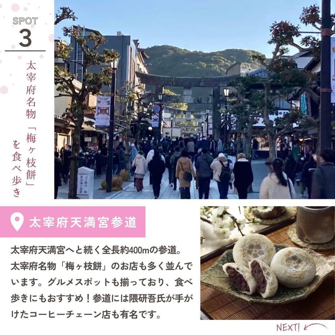 旅色さんのインスタグラム写真 - (旅色Instagram)「◀自分にピッタリの旅行プランを見つけませんか？✈　 お気に入りのプラン投稿を保存して見返してね♩  詳しい旅行プラン＆その他旅行プラン情報はハイライトからごらんください♩ ▶︎▷▶︎ @tabiiro  ーーーーーーーーーーーーー 【旅色の旅行プラン（Plan.1998）｜日帰り編】  📍福岡、太宰府（福岡県）  太宰府天満宮や中洲屋台へ！ 福岡・日帰り観光モデルコース✨  ＼こんな方にオススメ！／ ✔友達旅行・女子旅がしたい ✔定番スポットに行きたい ✔ご当地グルメを味わいたい ✔神社仏閣を訪れたい  ーーーーーーーーーーーーー  ［　今回巡るスポット　］ 📍｜元祖博多めんたい重 📍｜#太宰府天満宮 📍｜#太宰府天満宮参道 📍｜コバ カフェ 📍｜#サザエさん通り 📍｜中洲屋台橫丁  https://tabiiro.jp/plan/1998/  ✿━・━・━・━・━・━・━・━✿  『#旅色の旅行プラン』と検索するとその他のプランもチェックできます💡  「この旅行プランいい！」とおもったら、ぜひ🧡していただけると嬉しいです☺  ✿━・━・━・━・━・━・━・━✿  #旅色 #国内旅行 #旅色コンシェルジュ #旅計画 #旅のしおり #日帰り旅 #旅スタグラム #旅行好きと繋がりたい #旅行プラン #福岡旅行 #福岡旅 #福岡観光 #福岡観光スポット #福岡グルメ旅 #福岡グルメ巡り #女子旅 #友達旅行 #家族旅 #ひとり旅行  #tabiiro #japanguide #japantrips」12月5日 18時00分 - tabiiro