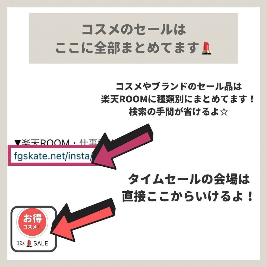 ゆりこさんのインスタグラム写真 - (ゆりこInstagram)「@yuriko1207yz ←コスメSALE商品まとめてます✍🏻💄 ・ 楽天スーパーセールの半額タイムセール！コスメ系だけまとめました✍🏻💄 アイテムによってスタート時間が違うから要チェック🔍🔥 ・ 今のうちに狙い定めておいてチェックしておこ(⑉• •⑉)❤︎ ・ ・ 【Rakuten PR】 #デパコス #デパコス大好き  #楽天スーパーセール #楽天 #セール情報 #コスメセール」12月5日 17時53分 - yuriko1207yz