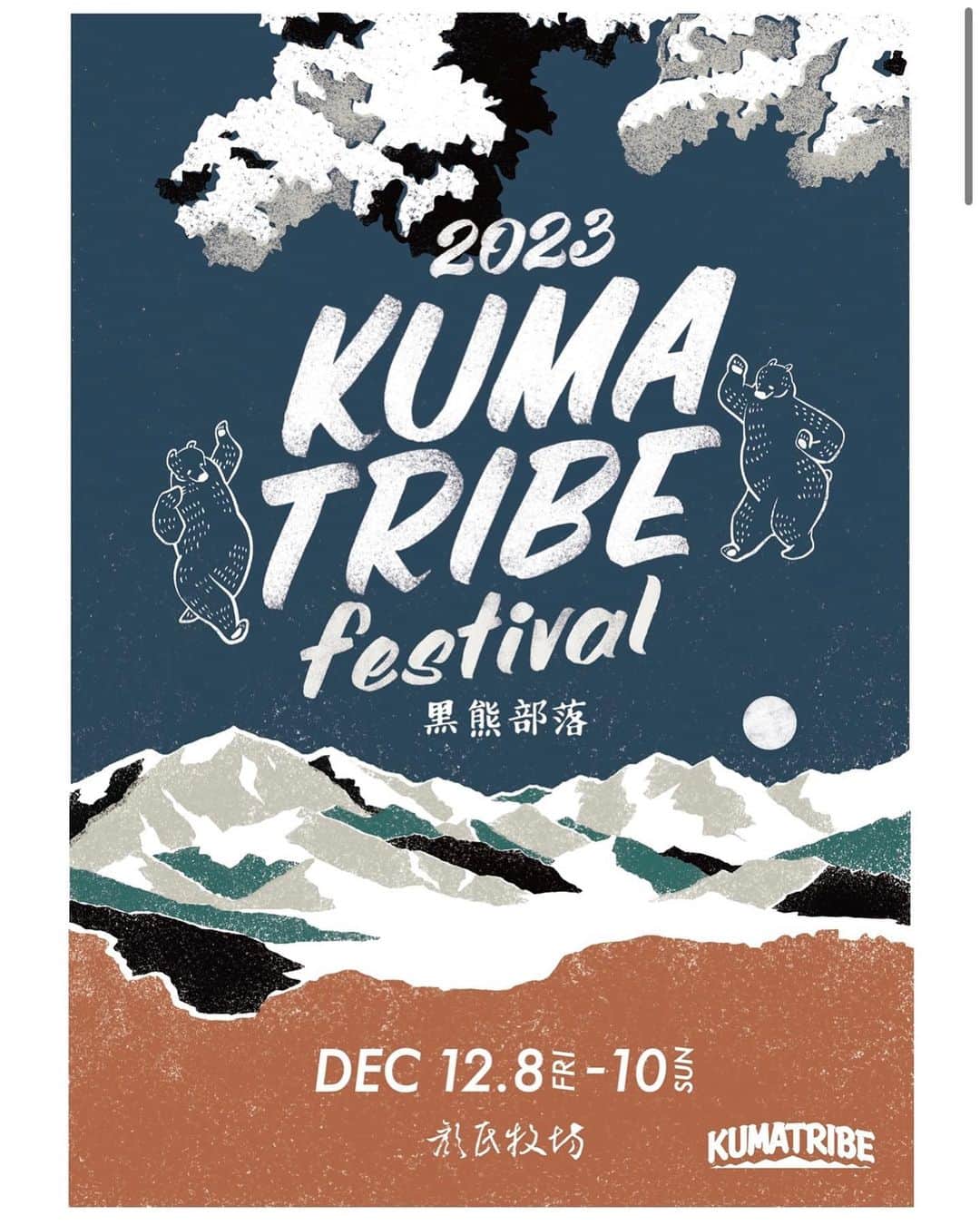 HALFBYのインスタグラム：「今週末はKENT VALLAYとBarbaraと一緒に台湾のスケーター・クルーが開催するフェス"KUMA TRIBE"に出演します🇹🇼✈️」