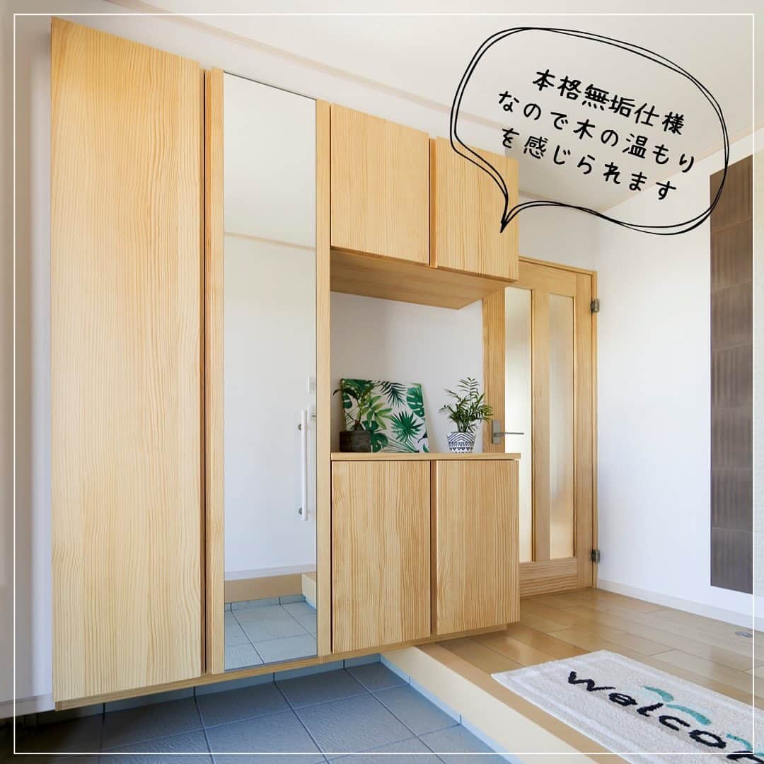 完全フル装備の家　富士住建さんのインスタグラム写真 - (完全フル装備の家　富士住建Instagram)「╲富士住建の╱ 標準装備 玄関収納を紹介‼️  今回、富士住建の標準装備である玄関収納を紹介😌   玄関収納 〜ウッドワン～  【特徴】 💡靴が約60足も収納できます👟  💡 部屋の雰囲気に合わせて玄関収納の色も選べます🎨  💡 本格無垢仕様なので木の温もりを感じられます🌳  💡 お出かけ前の身だしなみチェックが 出来ちゃう🪞  玄関収納は富士住建ショールームで確認できます👀 ぜひ是非お近くのショールームまでお越しくださいませ🌼  #富士住建 #完全フル装備の家 #フル装備の家 #わくわくする家づくり #新築注文住宅 #富士住建の生活 #マイホーム計画中の人と繋がりたい  #fujijuken #家づくりアイディア #こだわりの家 #おうちづくり #富士住建仲間と繋がりたい #富士住建標準仕様 #マイホーム計画 #イエスタグラム  #自由設計 #理想の家 #心地よい暮らし #おうち時間 #癒しの時間 #自由設計住宅 #ウッドワン #無垢 #玄関収納 #収納 #収納アイデア #woodone  #玄関 #entrance #姿見」12月5日 17時54分 - fujijuken_