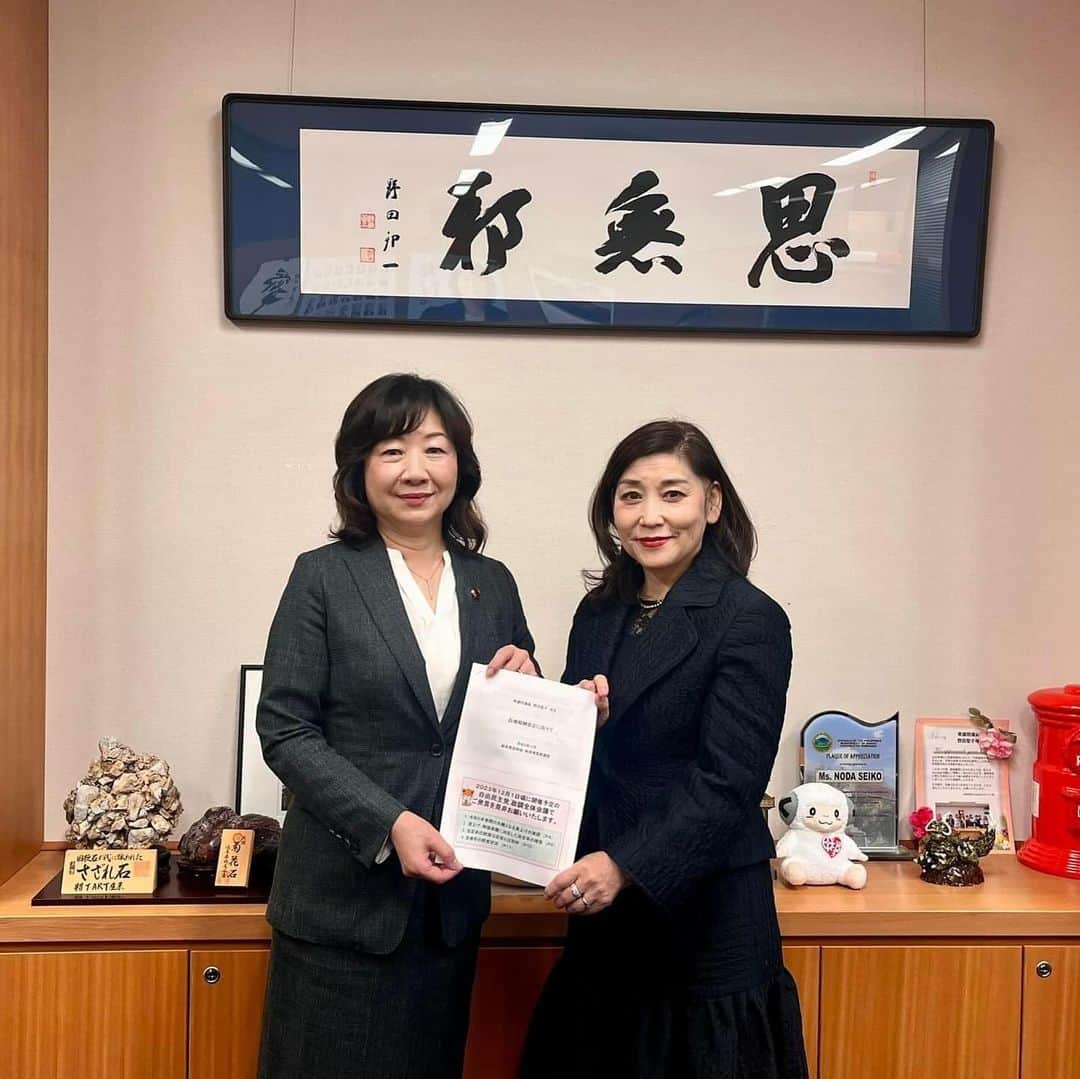 野田聖子のインスタグラム：「本日参議院議員会館講堂での「国民医療を守る議員の会」開催後、一般社団法人岐阜県医師会　伊在井みどり会長が会館事務所にお越しくださいました。そして、診療報酬改定に向けての要望書をお受け取りいたしました。  #岐阜県医師会  #野田聖子」