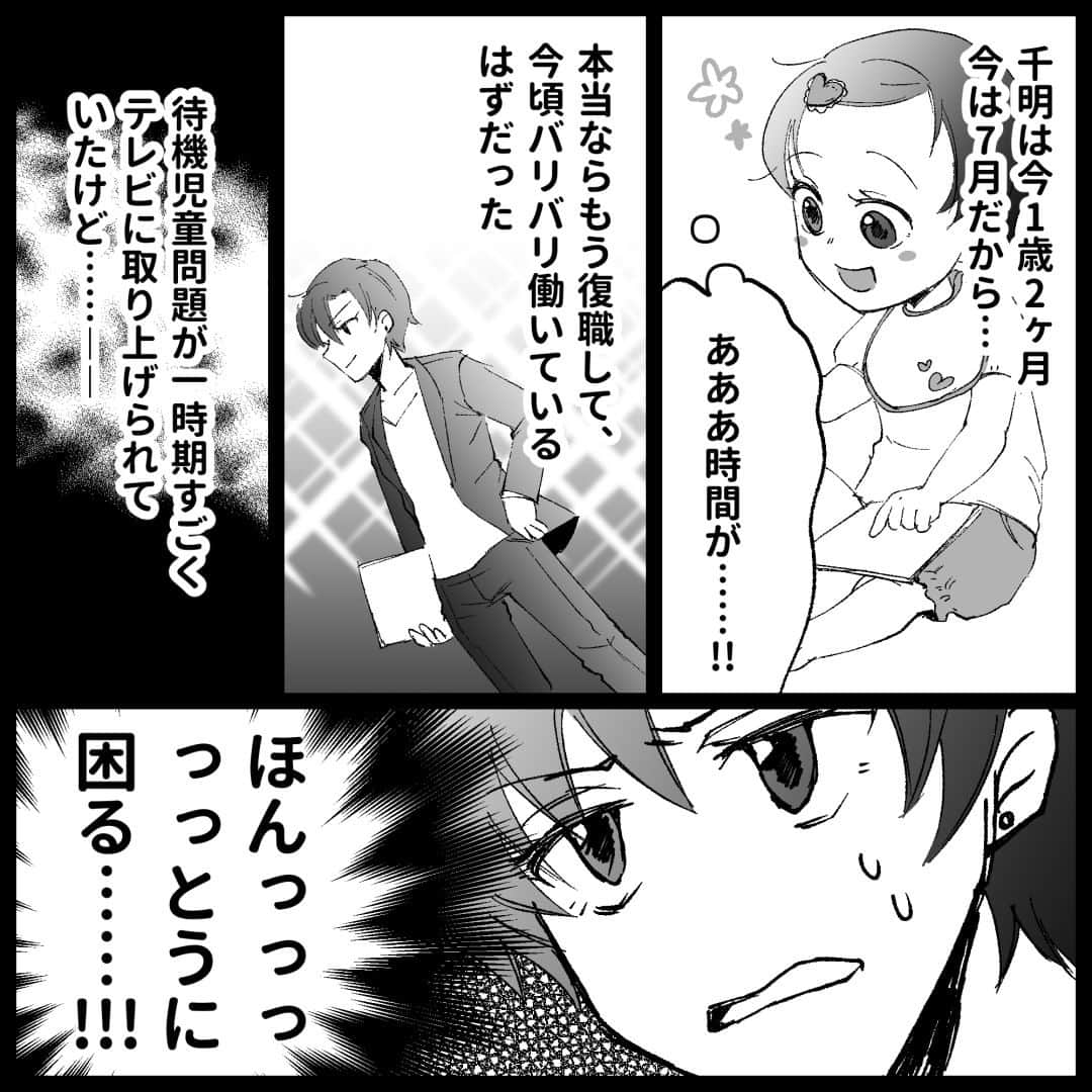 サレ妻つきこさんのインスタグラム写真 - (サレ妻つきこInstagram)「『寸借ママ友』 原作：千夏さん 漫画：crono様 @cronoworks2022  プロフィールのURLから最新話を先読みできます🌝 こちらから👉  @saredumatsukiko  みなさんの体験談も、漫画になるチャンスかも…⁉️ 体験談の応募はハイライトから🙋‍♀️ いいねやコメントもたくさんお待ちしております☺️  #ママ友トラブル #ママ友 #ヤバい女  #寸借 #コミックエッセイ #漫画」12月5日 17時58分 - saredumatsukiko