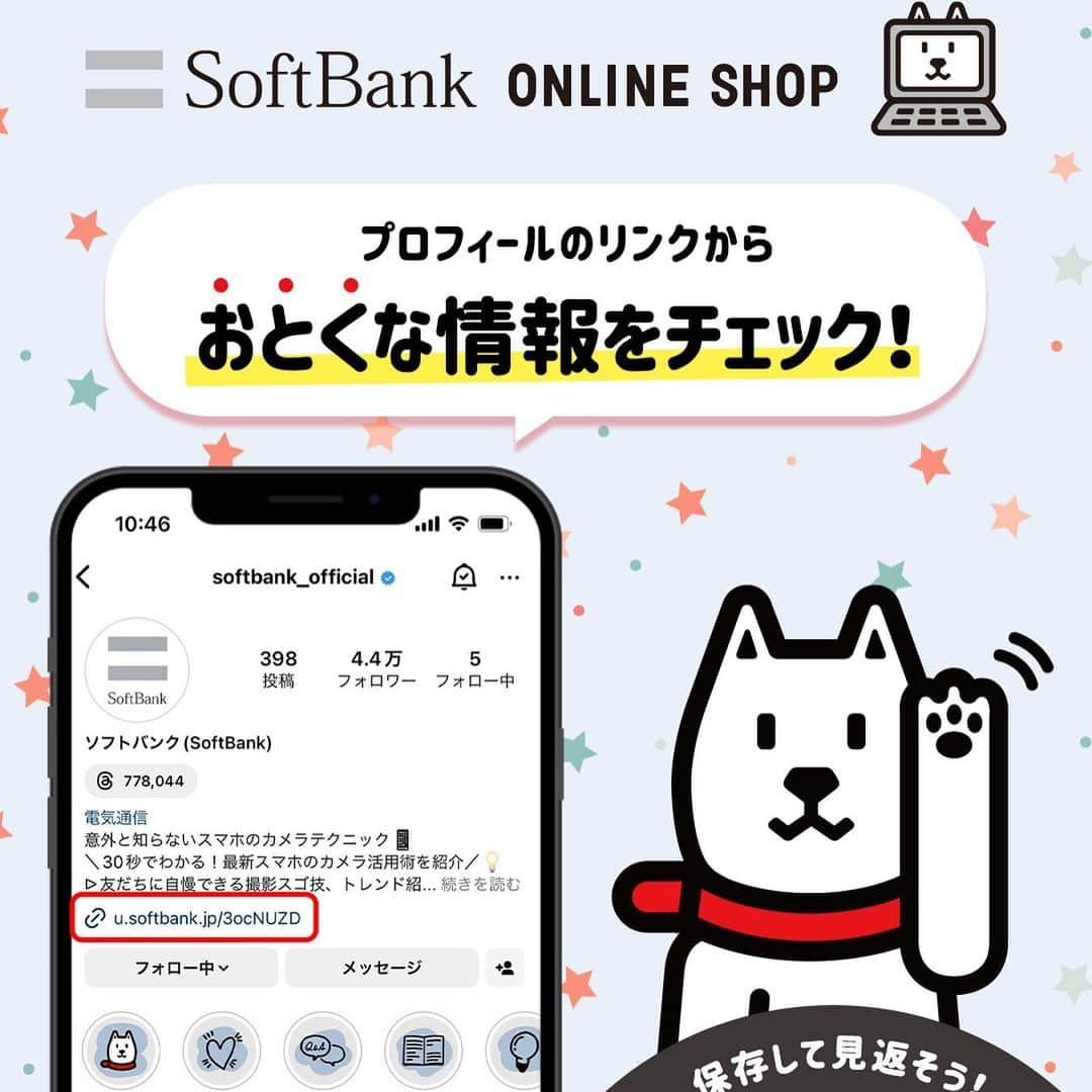 ソフトバンク(SoftBank) さんのインスタグラム写真 - (ソフトバンク(SoftBank) Instagram)「⚡SNSでバズってる💎 ＼イルミネーションで映える撮り方4選／✨🎄  ・手ブレしている風にするとエモい～ ・キラキラ背景で一気に画面が華やかに✨ ・イルミネーションを画面に映して、スマホで顔隠し🤭  ・ どれぐらい映えているかコメントで教えてね！📸 めちゃくちゃ映えてる→🧡🧡 映えてる→🧡  保存して、イルミネーションを撮るときに見返してくれると嬉しいです！🤞  ✼••┈┈┈┈┈┈┈┈••✼ フォローはこちらから ↓↓↓↓↓↓↓↓↓↓↓↓↓↓↓↓↓↓↓↓ @softbank_official  使用端末📱：iPhone 15 Pro Max  #SoftBank #ソフトバンク#iPhone15 #iPhone15ProMax #iPhone#撮影方法#スマホ撮影#東京イルミネーション#イルミネーションフォト#写真の撮り方#写真好きな人と繋がりたい#イルミネーションデート #よみうりランド #ジュエルミネーション#イルミネーション2023」12月5日 17時59分 - softbank_official