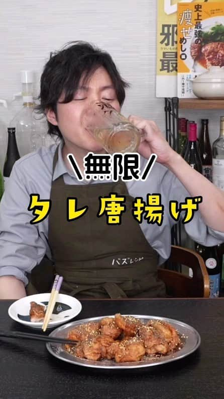 リュウジのインスタグラム：「【タレ唐揚げ】 醤油…大さじ3 みりん…大さじ2 味の素…6振り おろしにんにく…1片 鶏もも肉…320g 塩…小さじ1/4 酒…大さじ1 片栗粉…小さじ2 ※揚げる際に再度片栗粉(適量)とサラダ油(鍋底から１㎝ほどの量) ☆仕上げに胡椒とごま  醤油大さじ3、みりん大さじ2、味の素6振り おろしにんにく1片を沸かしてタレをつくる 鶏もも肉320gに塩小さじ1/4、酒大さじ1、片栗粉小さじ2ををもみこみ 片栗粉をはたき中火で揚げ油を切りタレに漬け、胡椒とごまをかけ完成  #リュウジのバズレシピ#料理#リュウジレシピ#リュウジ#レシピ#タレ唐揚げ」