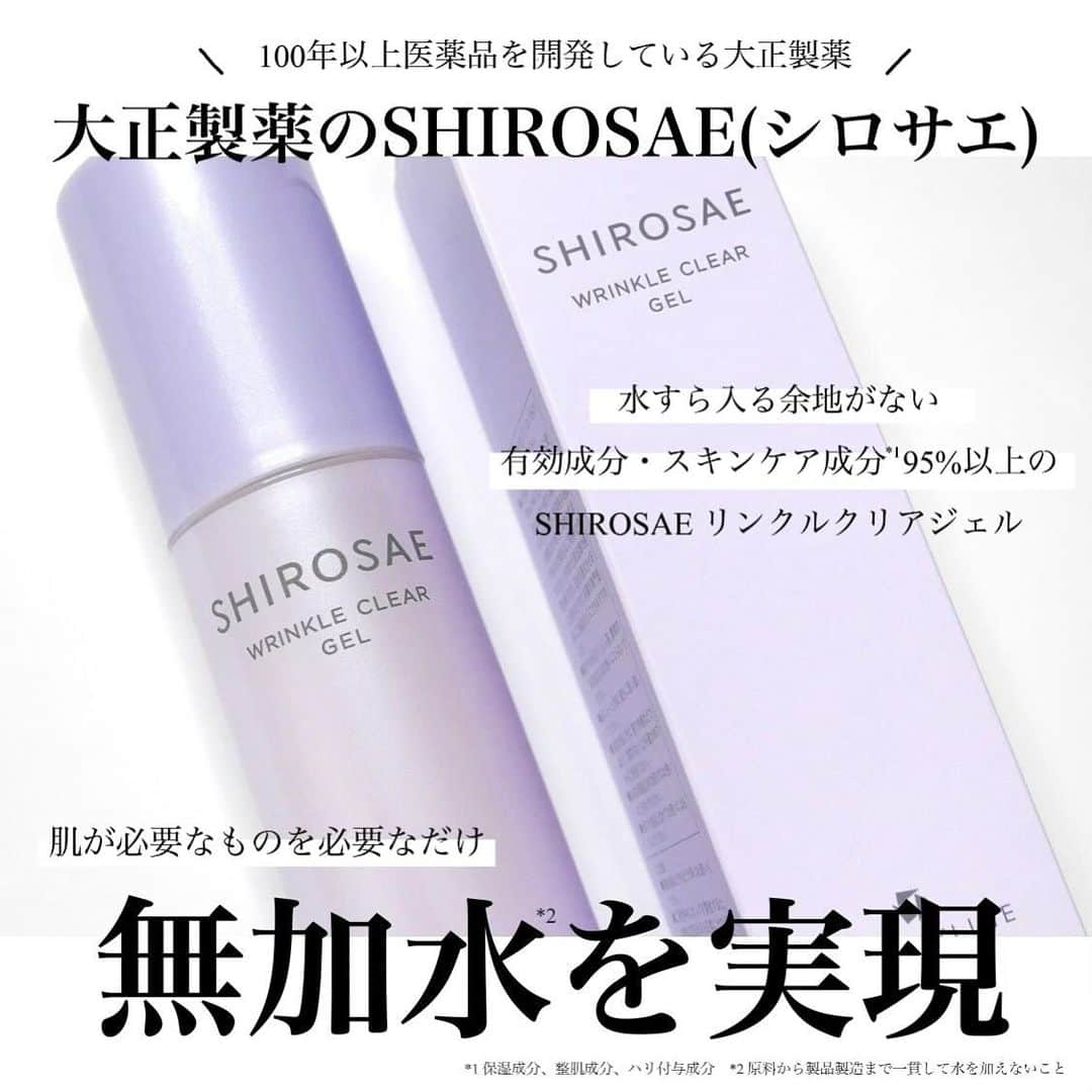 海老原りささんのインスタグラム写真 - (海老原りさInstagram)「SHIROSAE 　 　 　 Instagramでも見かけていて シンプルでも、満足できる！と話題の、 　 SHIROSAE リンクルクリアジェル（医薬部外品） 販売名「Shirosae リンクルクリアジェル」 　 これ1本で「化粧水」「美容液」「乳液」 「クリーム」「マッサージクリーム」「化粧下地*1」の 6役を兼ね備えている オールインワン薬用美容液ジェルなんだけど、 　 水の代わりに保湿成分酵母エキスをベースにし スキンケア成分*３と有効成分を95%以上配合した " 無加水*2 "を実現した1本らしい…❗️ 　 お手頃な価格で有効成分＆スキンケア成分*3を 継続的に取り入れられるものを作りたくて 一本に集めたら水すら入れる隙がなくなったって事？ 　 シンプルにすごいですよね🫢✨ 　 オールインワンって聞くと おさぼりケアなイメージありませんでした？ 　 こだわると手間や工程も 多くなるイメージありませんでした？ 　 シロサエは肌に届けたい成分*5を 一本にまとめることができたから これ一本で十分なんだって👏🏻✨ 　 オールインワンのイメージが覆されたよ🫣 　 個人的には 濃密に配合された有効成分・スキンケア成分*3の中でも 美白*4・シワ改善有効成分ナイアシンアミドや 肌の乾燥を防ぎ、うるおいを保つことができる セラミド配合なのが嬉しいな〜✨ 　 しっかりしたジェルなんだけど 肌の上ではみずみずしく伸びてくれるので 朝夜季節関係なく使える心地いい使用感👏🏻 　 うるおい、キメ、つや、ハリへ 一気にアプローチ出来ておすすめだよ☺️✨ 　 　 *1保湿効果による *2原料から製品製造まで一貫して水を加えないこと *3保湿成分、整肌成分、ハリ付与成分 *4メラニンの生成を抑え、シミ・ソバカスを防ぐこと *5大正製薬が考える 　 @taisho_beauty  #PR#大正製薬#シロサエ #リンクルクリアジェル#無加水 #オールインワンジェル」12月5日 18時08分 - ebichan_nn_n