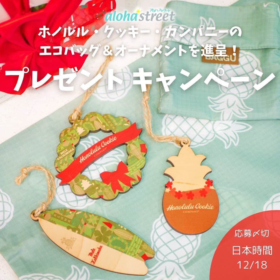Aloha Street アロハストリートのインスタグラム