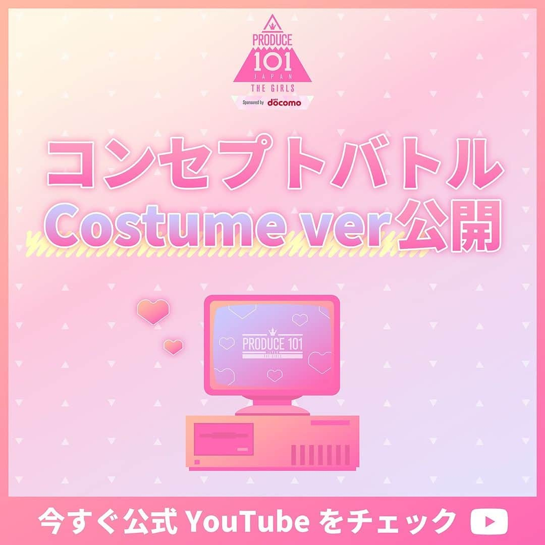 PRODUCE 101 JAPANのインスタグラム：「. [📹] コンセプトバトル Costume ver. *໒꒱⋆  🌟コンセプトバトル パフォーマンスCostume ver. が 公開されました ⁺˳✧  ▽ チェックする🫶 https://youtube.com/playlist?list=PL3fCPdnAFT0bU5FeM7BonwaqncFkyRjXw&feature=shared  #日プガールズ #日プ #国プ #35GIRLS5CONCEPTS #Lemino #レミノ #毎週木曜21時レミノ配信中」