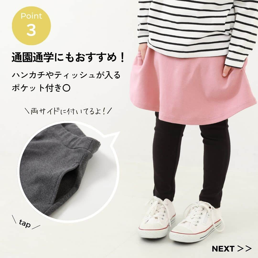 子供服devirockstore(デビロックストア)さんのインスタグラム写真 - (子供服devirockstore(デビロックストア)Instagram)「＼みんなの理想がつまった！！A.R.E.／  /////////////////////// 🔍170GBT008 ストレッチコットン 10分丈 無地スカッツ ¥1,399(税込) 80-160㎝ ///////////////////////  「スカートとレギンス同素材のスカッツ復活してほしい！」 「股上部分にもう少しゆとりがほしい！」 「もっと動きやすいスカッツがほしい！」  みんなの「こんなのほしい！」がつまったスカッツができました👏🏻👏🏻  是非チェックしてみてください🌷  .......................  ☑️新作アイテム、人気アイテム情報 ☑️スタイリングやヘアアレンジなどお役立ち情報  など、を投稿しています。  いいねや、フォロー励みになります☺️  ▶️▶️▶️ @devirock__official  ........................  #小学生コーデ #キッズコーデ女の子 #女の子服 #娘服 #むすめふく #通園コーデ #プチプラ子供服」12月5日 20時00分 - devirock__official