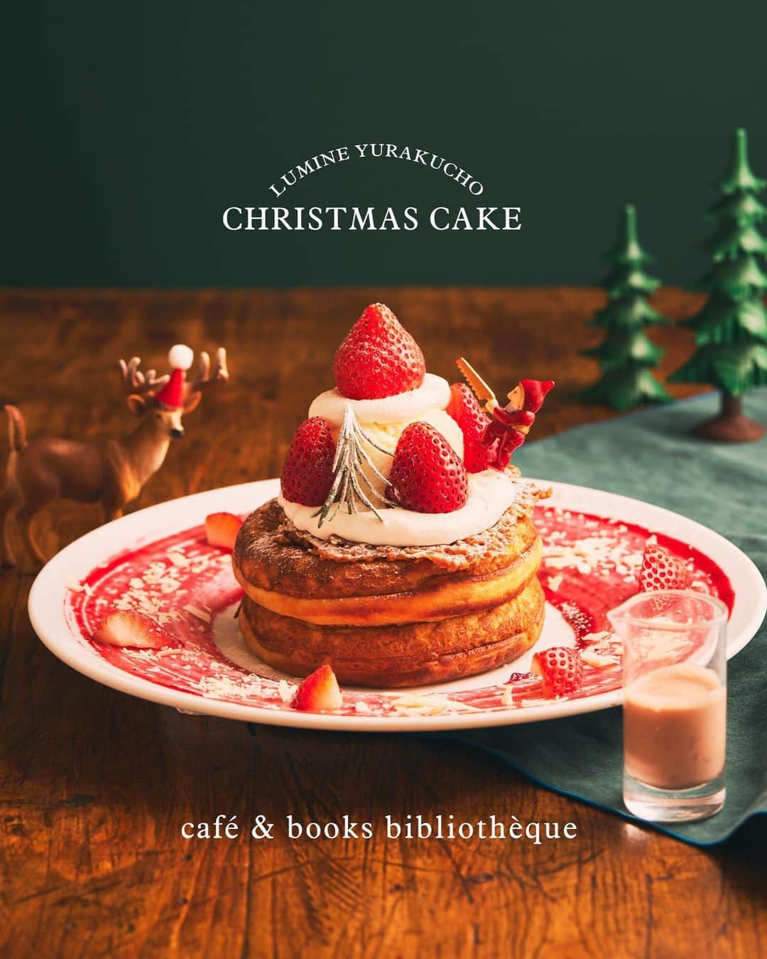 ルミネ有楽町のインスタグラム：「. 【 LUMINE YURAKUCHO CHRISTMAS CAKE 】  ルミネ有楽町のカフェから、 毎年人気のクリスマス限定スイーツをご紹介🎄  ホールケーキをひとり占め♪ そんな気分が味わえる、贅沢なパンケーキです🥞  🍓 エアリーチーズクリームと発酵バターのクリスマスパンケーキ ¥1,870 ※12/25（月）までの限定。 カフェ&ブックス ビブリオテーク［ルミネ1/3F］  #ルミネ有楽町 #lumineyurakucho #オトナルミネ #otonalumine #カフェアンドブックスビブリオテーク #caféandbooksbibliothèque #bibliotheque #bibliotheque_jp #ビブリオテーク #クリスマスケーキ #christmascake #クリスマス #christmas」