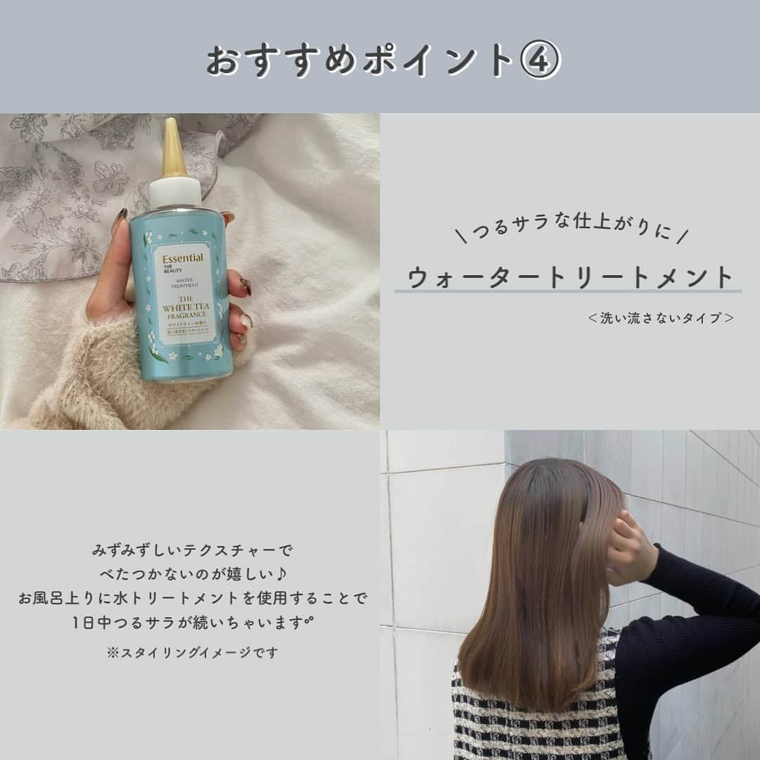 SUCLEさんのインスタグラム写真 - (SUCLEInstagram)「#褒められ紅茶ヘアケアアイテム   今回は特別な日の前日に使いたい！褒められ"紅茶"ヘアケアアイテムを紹介しますᐝ ぜひ参考にしてみてくださいね💞   - - -   エッセンシャルバリアシャンプー・コンディショナーホワイトティーの香り450ml+450ml／2,200円（税込） エッセンシャルウォータートリートメントEXスムースホワイトティーの香り200ml／1,320円（税込） ※個人調べ   発売日：12/1＠cosme BEAUTY DAYで先行発売、 12/9 PLAZA、＠cosme、全国ドラッグストア、オンラインショップで販売   - - - SucleではTikTokやTwitterも更新中！ インスタには載せていない動画もオリジナルで制作しています🥣ᐝ ぜひチェックしてみてくださいね🌛´-     #PR #エッセンシャル #バリアシャンプー #マーメイド髪水 #ホワイトティー #ナイトルーティン #バスタイムルーティン#ウォータートリートメント #水トリートメント #洗い流さないトリートメント」12月5日 20時00分 - sucle_