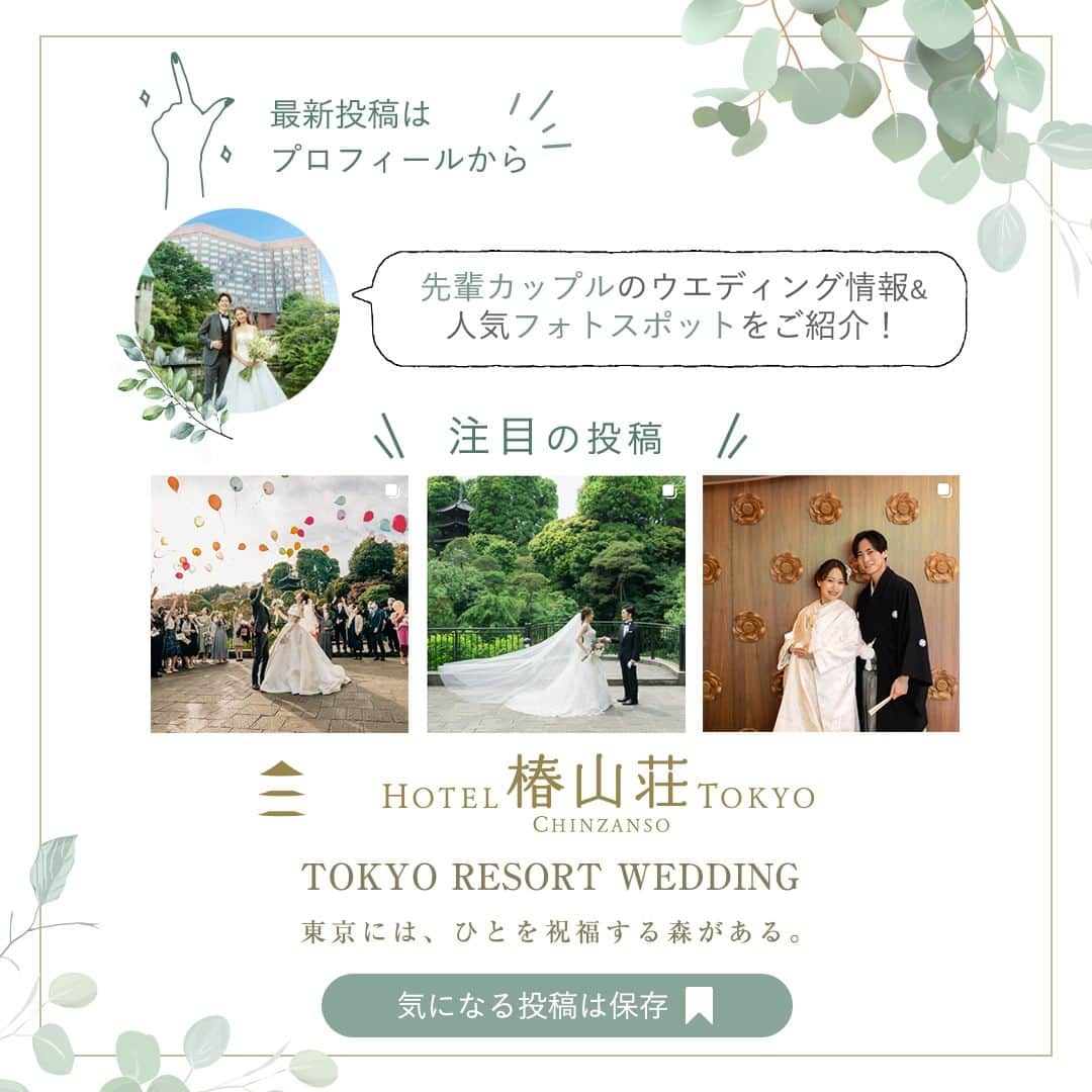 ホテル椿山荘東京ウエディングさんのインスタグラム写真 - (ホテル椿山荘東京ウエディングInstagram)「❤  大切な指輪💍を届けてくれたのは、 かわいいリングガール👧♡ …………………………………… リングガール、リングボーイは、 神聖なるバージンロードを 花嫁を先導して歩き、 「大切な指輪を悪霊から守り清めてくれる」 由来があります。  プリンセスのような衣裳を身に纏った リングガールが登場すると、 ゲストは思わず笑顔に🍀✨  Dress @magnoliawhite_official Photo @cameo_photo  TOKYO RESORT WEDDING 東京には、ひとを祝福する森がある。  ----------------------------------------------- @hotelchinzansotokyo_wedding のアカウントを タグづけ＆ #椿山荘花嫁 にてご投稿いただいた方より ステキなお写真✨をご紹介させていただきます。 皆さまのご投稿をお待ちしております ------------------------------------------------  #ホテル椿山荘東京ウエディング #ホテル椿山荘東京 #椿山荘 #椿山荘結婚式 #東京リゾート #東京リゾートウエディング #tokyoresortwedding #東京花嫁 #関東花嫁 #花嫁ショット #ウェディングレポ #ホテルウエディング #結婚式準備 #結婚式場探し #式場見学 #卒花嫁 #2023花嫁 #大人花嫁  #リングピロー #リングバスケット #結婚指輪 #リングボーイ #リングガール  #結婚式演出 #挙式演出  #挙式 #人前式 #チャペル挙式 #チャペルウェディング」12月5日 20時00分 - hotelchinzansotokyo_wedding