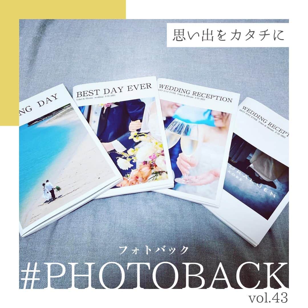 Photobackのインスタグラム：「vol.43 Photobackスタッフが ご紹介したい”作品”を ピックアップしてお届け♪  本日ご紹介する作品は、 𝘮𝘪𝘩𝘪𝘳𝘰（@wd.mihi_ro）さま の作品✨  おもいでの写真がたくさんあるようで 4冊もつくっていただきました😊 思い出がたくさんあるってステキなことですよね✨  📚ご注文詳細 LIFEの36ページ📖 存在感のあるＡ５判サイズは ウェディングや旅行記など、 あらゆるシーンにぴったり☺ Photobackの大人気アイテムです♪  ▶▶レポ投稿で毎月1名さまに豪華景品をプレゼント中🎁 Photobackでつくったフォトブックの作成レポを ハッシュタグ #Photobackレポ & @photoback.jp タグをつけて投稿してね😉 素敵な投稿はぜひシェアさせてください💕 ※タグ付けがないと抽選対象外となりますのでご注意ください ※公開設定をしているアカウントでの投稿のみ対象です  ⁡⋆┈┈┈┈┈┈┈┈┈┈┈┈┈┈┈┈⋆ ⁡ 他の投稿や公式サイトへのアクセスは Photobackのプロフィールリンクをタップ！ おトク情報も配信中✨ プロフィールはこちらから↓ @photoback.jp ⁡ ⋆┈┈┈┈┈┈┈┈┈┈┈┈┈┈┈┈⋆ ⁡ #photoback #フォトバック #フォトアルバム #フォトブック #思い出アルバム #アルバム作り #写真整理 #花嫁 #結婚式 #プレ花嫁 #wedding #ウェディング #結婚式準備 #卒花嫁 #weddingdress #卒花レポ #プレ花嫁さんと繋がりたい #ウェディングフォト #ニューボーンフォト #アルバム #手作りアルバム #アルバム作成 #アルバム整理 #フォト #アルバムアドバイザー #アルバム素材 #アルバム手作り #アルバムに残したい写真を #アルバムチャレンジ」