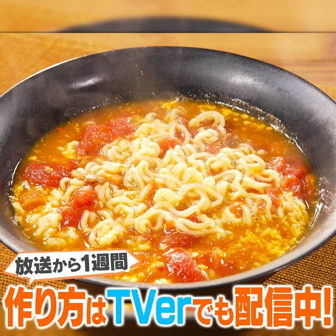 テレビ朝日「家事ヤロウ」さんのインスタグラム写真 - (テレビ朝日「家事ヤロウ」Instagram)「７位　トマト入り辛ラーメン ①沸騰したお湯（５５０ｍｌ）に付属のかやく、粉末スープ、カットしたトマト（中２個）を入れ煮込む ②トマトが柔らかくなったらヘラで潰す ③麺を半分に割ってから鍋に入れ４分間煮込む ④溶いた卵（１個）を回し入れ火を止める ⑤ごま油（小さじ１）を入れ器に移したら完成」12月5日 20時01分 - kajiyarou