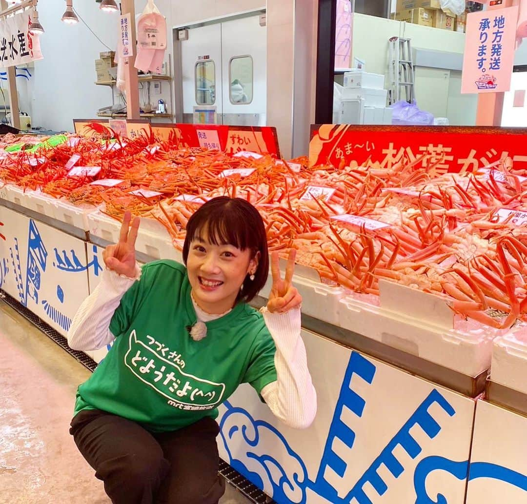 川島恵さんのインスタグラム写真 - (川島恵Instagram)「「BSSアプリ」をダウンロードしての「松葉がに2万円相当」のプレゼント🦀応募は、まもなく本日(12月5日)午後11時59分〆切ですよ〜‼️🦀 ぜひ、BSSアプリからご応募ください！山陰の海の幸、めちゃくちゃ美味しいです🦀 どようだよ✖︎BSS山陰放送コラボ企画！ビバ2泊3日山陰の旅！ ・ 12月9(土)は、鳥取砂丘編🐪お楽しみに♪ ・ #どようだよ #つづくさんのどようだよ #bss山陰放送 #コラボ企画 #コラボレーション #番組コラボ #山陰放送 #宮崎放送 #生たまごbang #bssアプリ #mrtアプリ #松葉がにプレゼント  #松葉がに #プレゼント #BSSアプリをダウンロードして応募してね #ハトノバ三光丸境港 #浜焼き #べにずわいがに #日本海の海の幸 #鳥取県境港市」12月5日 20時05分 - mrt.kawashima