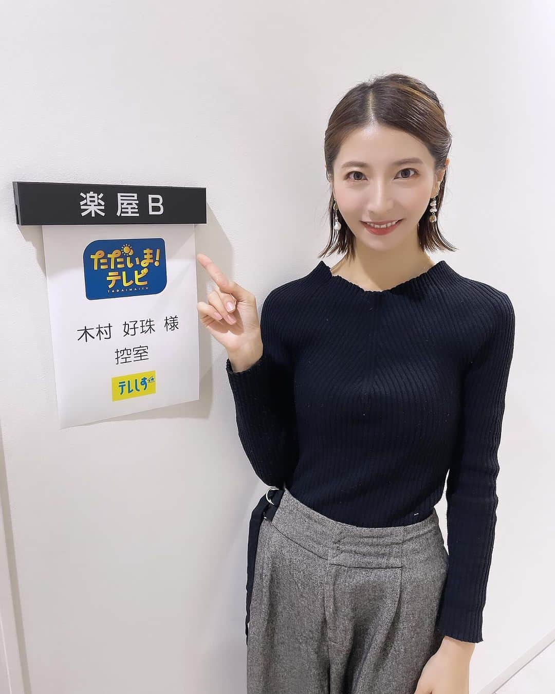 木村好珠のインスタグラム