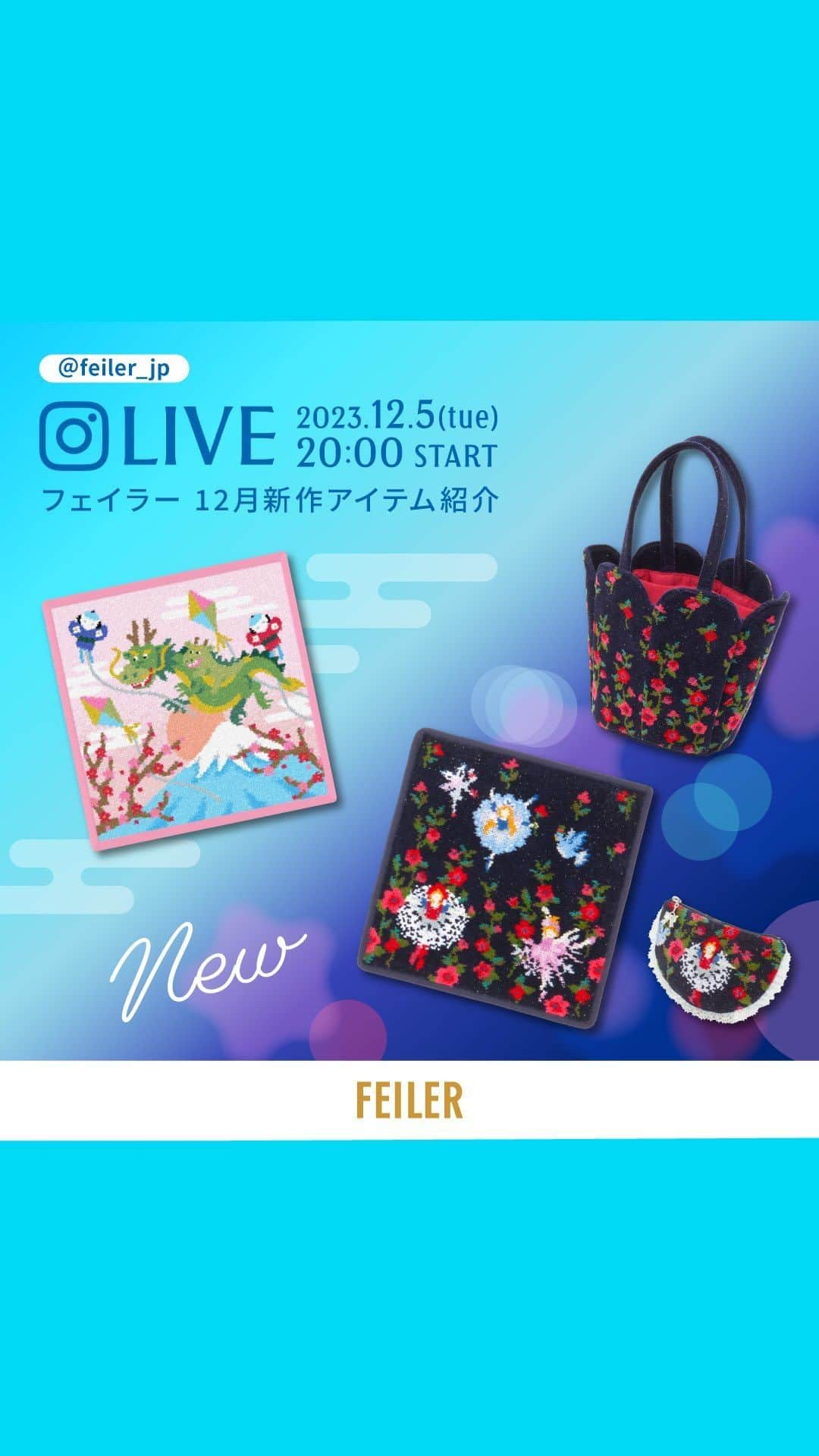 フェイラー（FEILER）のインスタグラム：「今回はフェイラー12月新作商品12月6日(水)発売『フェイラースリーピングプリンセス』と12月15日(金)発売『タツ2024』をご紹介いたしました🐲🎍  - - - - - - - - - - - - - - - - - - -  12月発売の新作商品一覧は、プロフィール欄のハイライト“FEILER12月”をチェック🔎✨ - - - - - - - - - - - - - - - - - - -    #FEILER #フェイラー #ドイツ生まれのブランド #シュニール織 #ギフトショップ #ハンカチはフェイラーと決めています #幸せつむぐもっとずっと #インスタライブ #instalive #フェイラーインスタライブ」