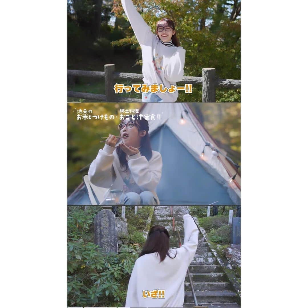 みなみさんのインスタグラム写真 - (みなみInstagram)「「もっと自然に。ひがししらかわ」WEB&PR動画公開中！！！！！ もお見てくれたかな？🥰  キャンプ場の情報がとっても分かりやすくまとめられているURLがコチラ⬇️  https://camp-higashishirakawa.rakuras.jp/index  そして私が出演している福島県東白川郡4町村の魅力がいーっぱいのYouTube🎶🎀⬇️  https://youtube.com/@shirakawastyle9438?si=yOIUM4hz0VdN4_UD  どちらもチェックしてみてねっ٩( ´ω` )و この寒くなってきてからの季節もまた違った良さがあるんだろうなあ☺️」12月5日 20時39分 - mn2ddy