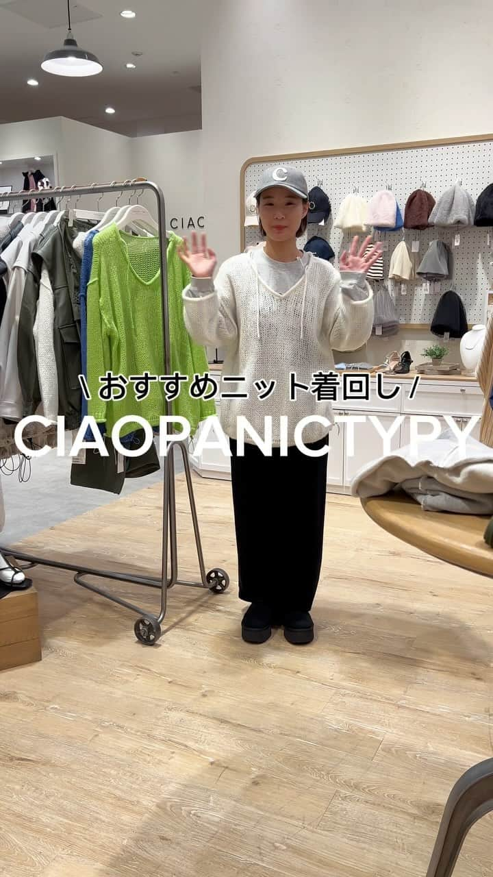 CIAOPANIC TYPYのインスタグラム：「【2wayシアードロストニット】 和泉店スタッフ @ca7_film が全色ご紹介！✨ 是非コーディネートの参考に✍️  #ciaopanictypy #チャオパニックティピー #ニットコーデ #カラーニット #キャップコーデ #キャップ女子 #カジュアルコーデ #カジュアル #大人カジュアル」