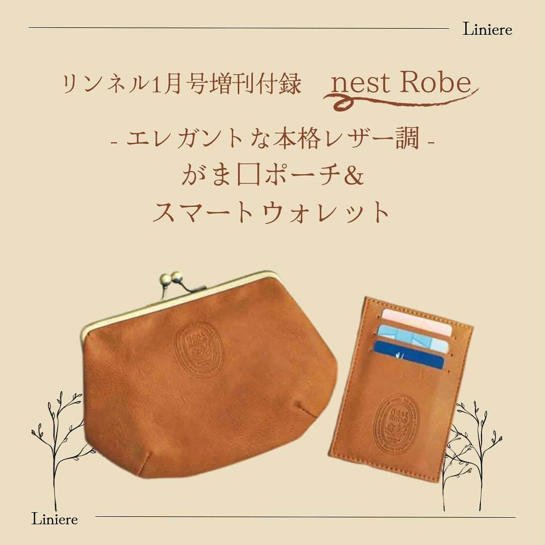 リンネルのインスタグラム：「【リンネル1月号増刊 付録のご紹介👛】 大好評発売中のリンネル1月号 今回は、増刊付録「がま口ポーチ&スマートウォレット」の魅力をご紹介します！  ネストローブ( @nest_robe )の型押しされたブランドエンブレムがとってもおしゃれながま口ポーチとスマートウォレットは、本格的なレザー調でとっても上品。 ポーチは、ガバっと開くがま口タイプなので物の出し入れも簡単にできます！ スマートウォレットは、その名の通りスマートにカードや小銭を整理できるので荷物にならず、とても便利。 現金を普段持ち歩かない編集部員は、いつものかさばるお財布からこのスマートウォレットに変えてお買い物が楽になったとか！ なくしちゃいけない領収書や印鑑は、がま口ポーチに入れて管理している人も多いようです、季節を問わず使えるおしゃれながま口ポーチとスマートウォレットをぜひ使ってみてくださいね✨  - - - - - - - - - - - - - - - - - - - - - - - - - - - - -  付録の詳細は下記URLから https://liniere.jp/column/lifestyle/38345/  または、@liniere_tkj のプロフィールのURLの『付録』から検索を  - - - - - - - - - - - - - - - - - - - - - - - - - - - - -  #liniere #リンネル #リンネル最新号 #リンネル1月号 #最新号紹介 #雑誌付録 #付録紹介 #リンネル付録 #nestrobe #ネストローブ #宝島社 #レザーポーチ #レザー調ポーチ #がま口ポーチ #スマートウォレット #カードケース #小銭入れ  #ミニ財布」