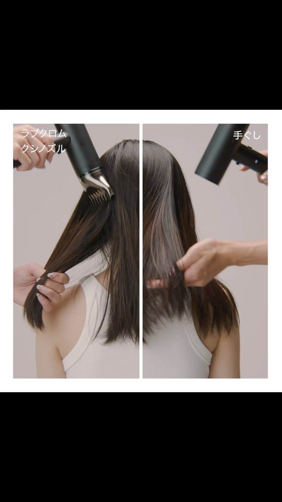 モッズ・ヘア スタイリングツールのインスタグラム：「ラブクロムノズルVS手ぐし実験  ラブクロムノズルと手ぐしを使って髪の仕上がりの比較。  ラブクロムクシノズルを使用すると、広がりが収まりまとまりのある髪に。 髪の毛もサラサラでまるでサロン帰りのようなヘアスタイルに仕上がります。  毎日使うヘアドライヤー、サラサラのヘアドライヤーで毎日をハッピーにお過ごしください。  ▷プリヴィレージュ LA BEAUTÉ (ラ・ボーテ)(MHD-1210) #MHD1210 ■高風速を実現する新モーター採用 （風速：33.6m/s） ■LOVE CHROMEとコラボ「クシノズル」付属 　ツヤのあるなめらかなワンランク上の仕上がりに* 　*髪のツヤ約10%UP※1※2 　*髪のなめらかさ約58%UP※1※3 ■無段階 風速調節スイッチ ■マイナスイオン搭載 ■お手入れカンタンフィルター ■オリジナルポーチ サイズ：約 195 x 85 x 189 mm （ノズル装着時）/約 130 x 54 x 189mm （ノズル未装着時） 重量： 約 492g （ノズル装着時）/約 442g （ノズル未装着時） https://www.mods-stylingtools.com/products/mhd-1210 ※ノズル未装着時時 ※1 第三者機関調べ ※2 手ぐしとラブクロムクシノズルでブローした場合の毛髪光沢度を計測 ※3 使用前比較  #modshair #modshairstylingtools #モッズヘア #モッズヘアスタイリングツール #ヘアスタイル #ヘアセット #スタイリング #ヘア用品 #ヘアアレンジ #ヘアアイテム #hair #美しい髪 #速乾 #早く乾く #まとまり #ドライヤー #ラブクロム#lovechrome#コラボ#美髪#サラサラ#ツヤ#ツヤ髪#サロン帰りをお家でも #news#new#新製品#新商品#新発売」