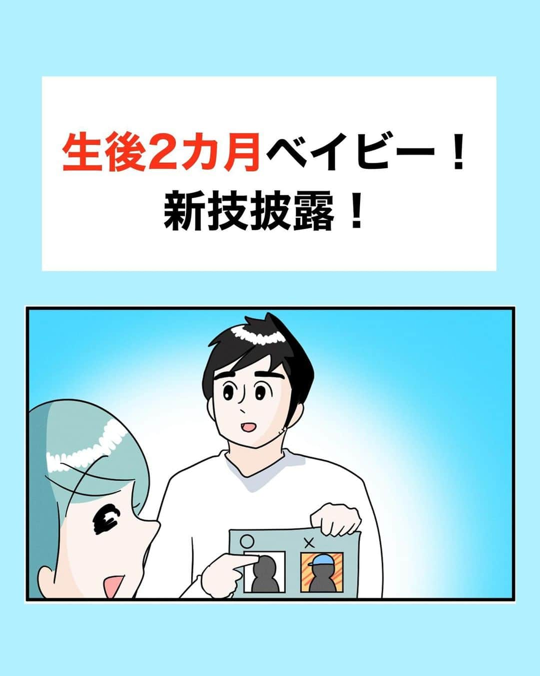 まりげ (marige)のインスタグラム：「マイナンバー用なので、無背景なら白じゃなくてもよかったっぽい！  4枚目の画像の上のコマのてんちゃんの絵気に入ってる٩( 'ω' )و  #生後2ヶ月#四兄弟#末っ子#成長記録」