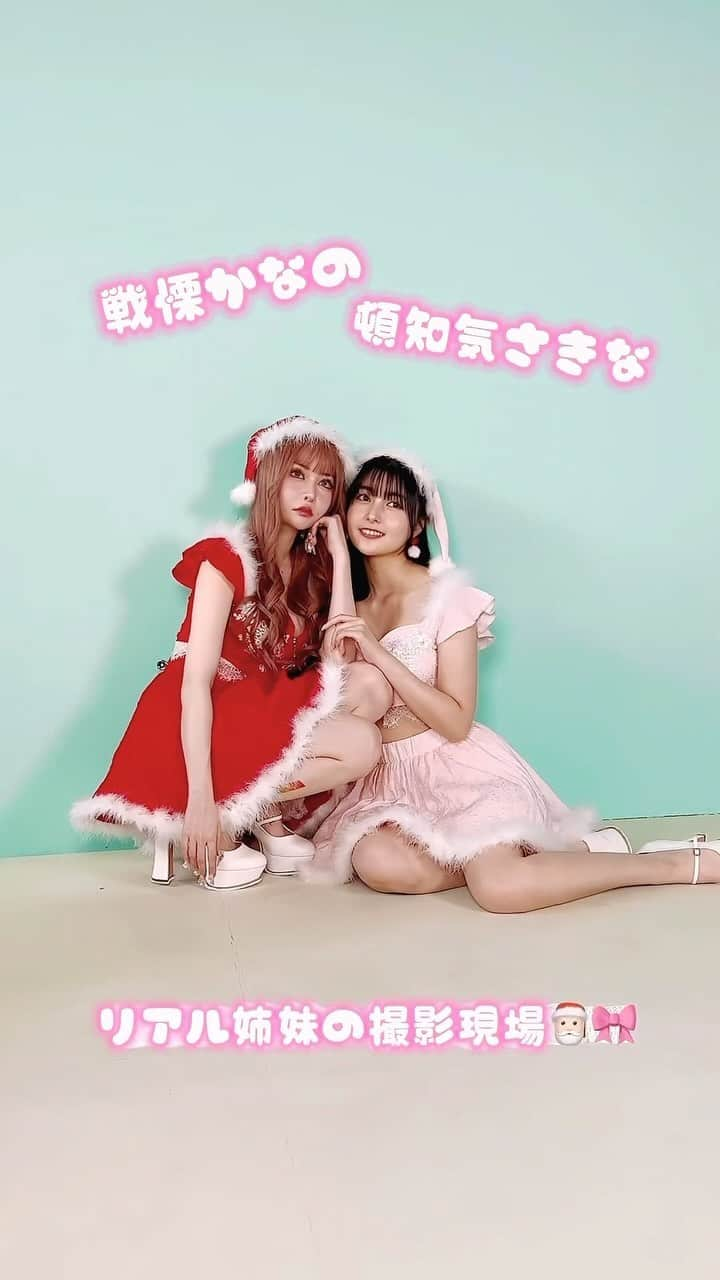 ドレスショップTIKA公式のインスタグラム：「【リアル姉妹👭🧡】かなのちゃん✖️さきなちゃんが着るペアサンタ🎅🏻🎄.* ⁡  #サンタコス  #サンタコスプレ  #サンタコスプレはtika  #戦慄かなの  #頓知気さきな  #姉妹コーデ  #姉妹お揃い  #クリスマスコーデ」