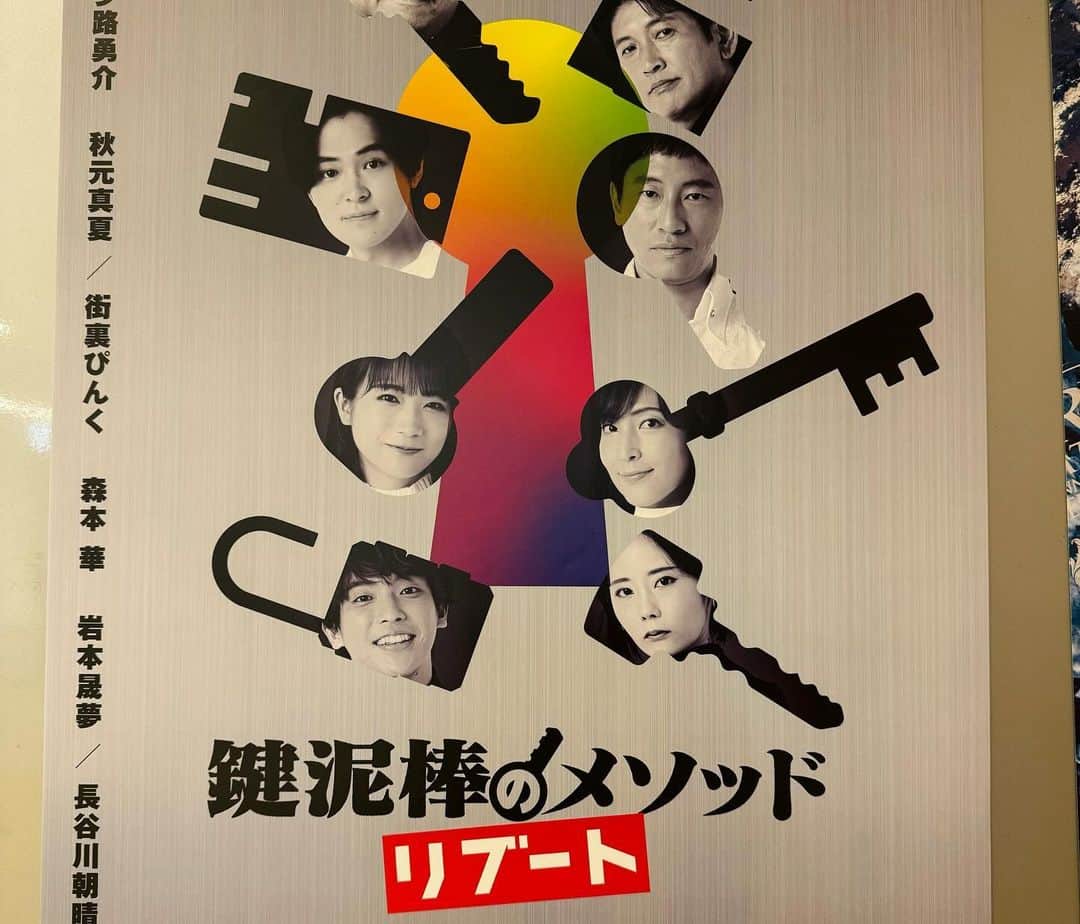 鈴木杏樹さんのインスタグラム写真 - (鈴木杏樹Instagram)「オールナイトニッポンMUSIC10✨✨ 火曜日😍　生放送でお届けいたします❣️  先週、お話した 謎の“野沢菜” 事件・・😅  この一週間・・探した💦探した💦🕺💨  📣結果発表〜〜〜っっっ‼️✨😛は、、 のちほど　番組内でお話しますね🤭  今夜も 舞台『鍵泥棒のメソッド→リブート』の ポスターの前で☝️😉💕　　 いよいよ本読み・お稽古が始まりましたぁ❣️  今夜のメールテーマは 久しぶりの「フリー」です❗️  そして 来週のゲストの 浜田雅功さんへの“質問”メールも お待ちしておりますっ❤️  10@1242.com です！  たくさんのメール お待ちしておりますっ❤️  #鈴木杏樹 #AnjuSuzuki  #オールナイトニッポンmusic10  #ニッポン放送 #火曜日 #生放送 #舞台 #鍵泥棒のメソッドリブート  #浜田雅功 さん #自由メール #フリーメール #野沢菜 #お漬物」12月5日 21時12分 - anju.suzuki_official