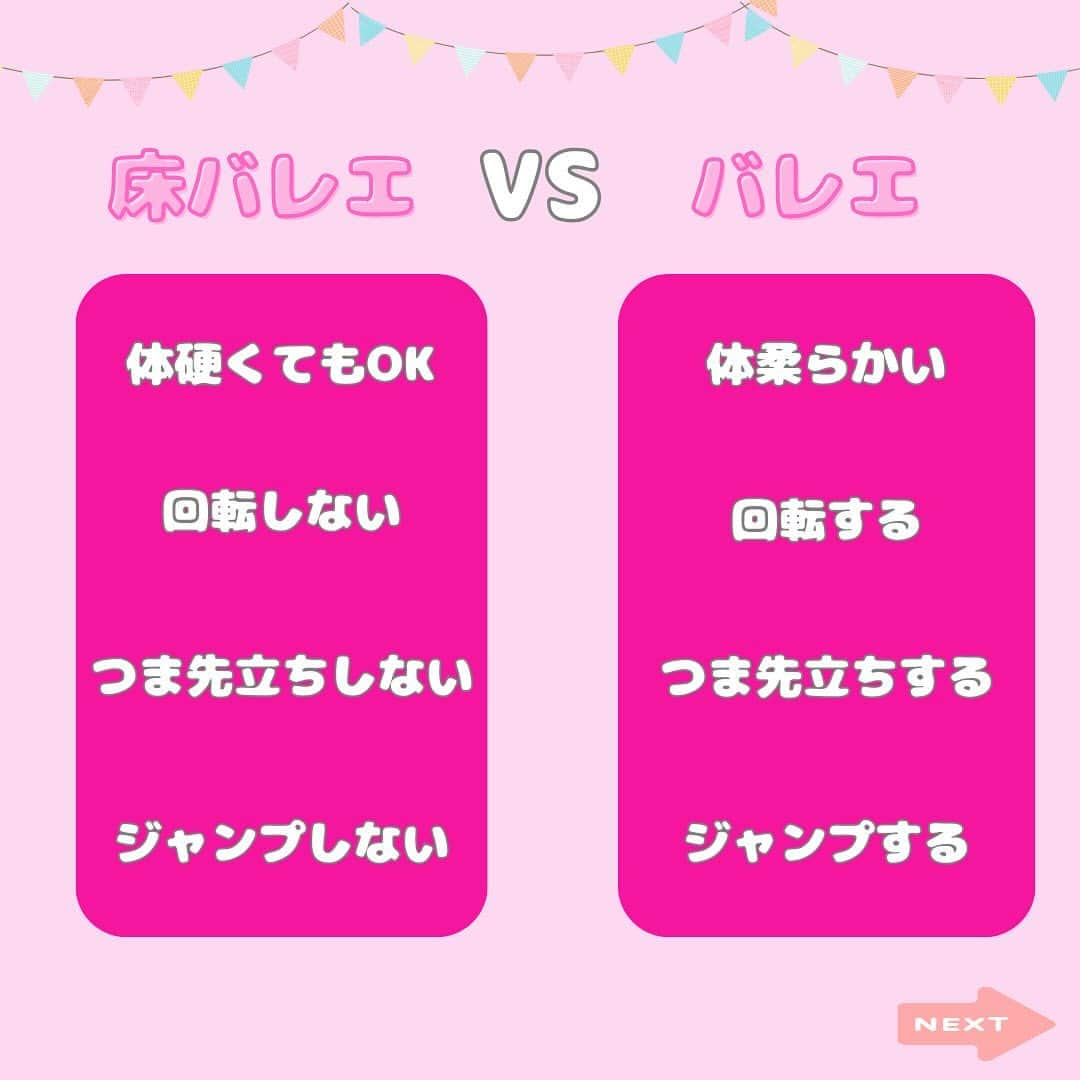 竹田純さんのインスタグラム写真 - (竹田純Instagram)「✨ついに開催！床バレエ♡イベント  みなさま、大変お待たせしました！ 2024年から、全国で床バレエ♡イベントが開催されます！！ “床バレエでお上品な体へ”  記念すべき第一回は＠千葉🙌  今までズボラだったけど・・・ 2024年こそは お正月太り解消したい！ 痩せたい！ 体の不調を改善したい！ そんな方、お待ちしております🔥🔥🔥  担当は 還暦越えインストラクターMINEKO先生＆美人グランマYUKARI先生！ アラ還美魔女コンビと一緒に、2024年お上品にスタートしましょう！  #床バレエ #ズボラ #簡単 #ダイエット #ボディメイク #不調改善 #お正月太り」12月5日 21時15分 - juntakeda.bf