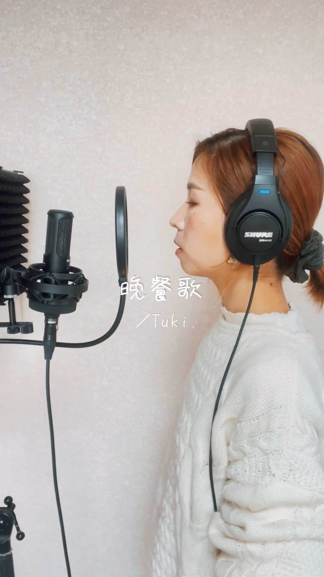 巴山萌菜のインスタグラム：「TikTokでよく耳にする曲歌ってみた✨️  #晩餐歌#tuki #アカペラ #歌ってみた#何十回の夜を過ごしたって＃何万回の夜を過ごしたって忘れぬような愛してるを並べるから」